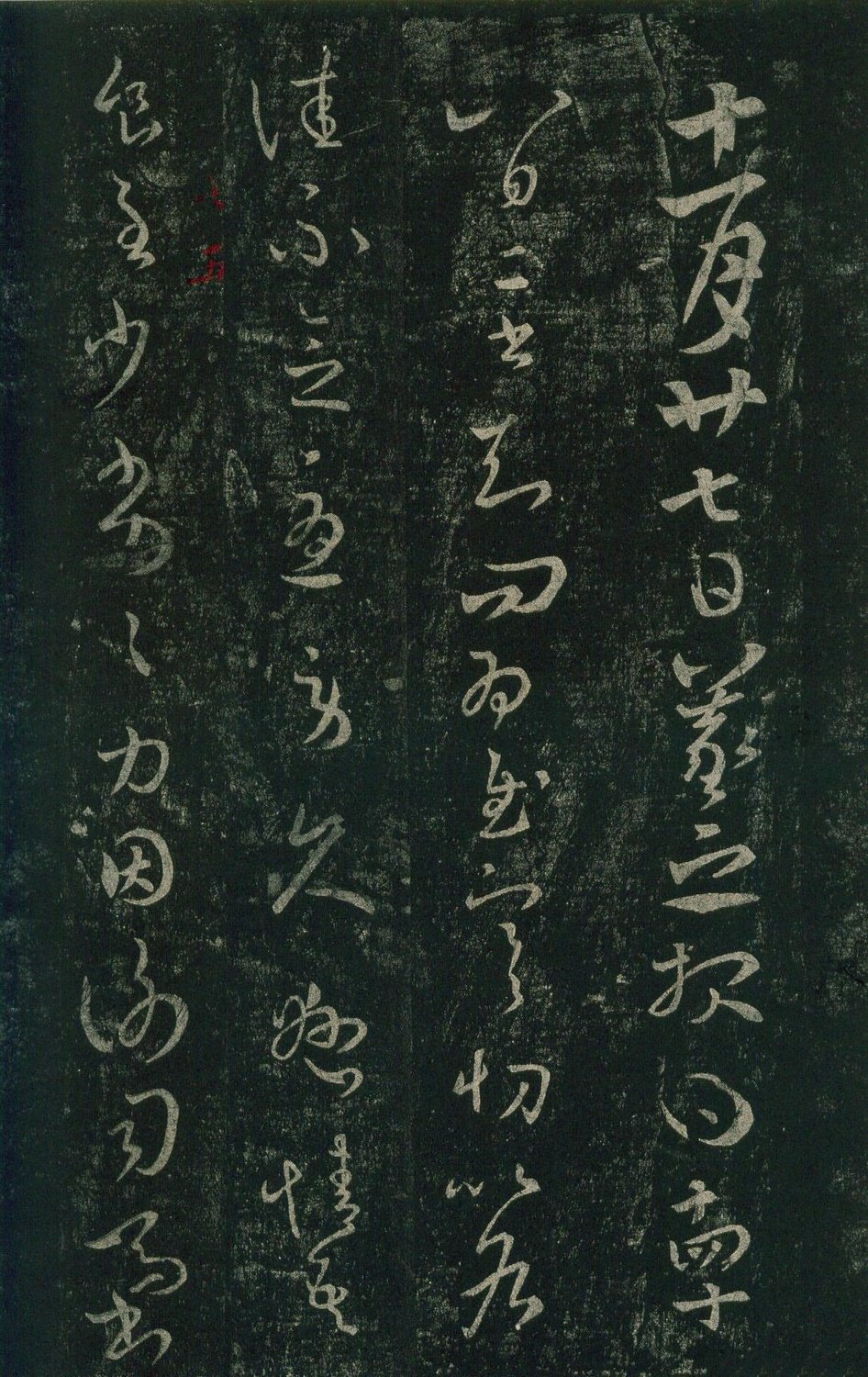安思远旧藏本-卷七-王羲之书 第16开