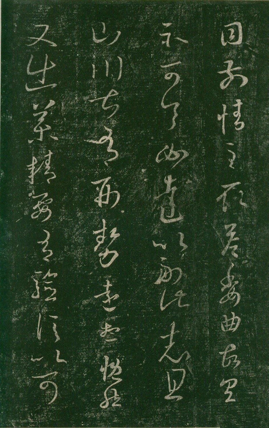 安思远旧藏本-卷七-王羲之书 第18开