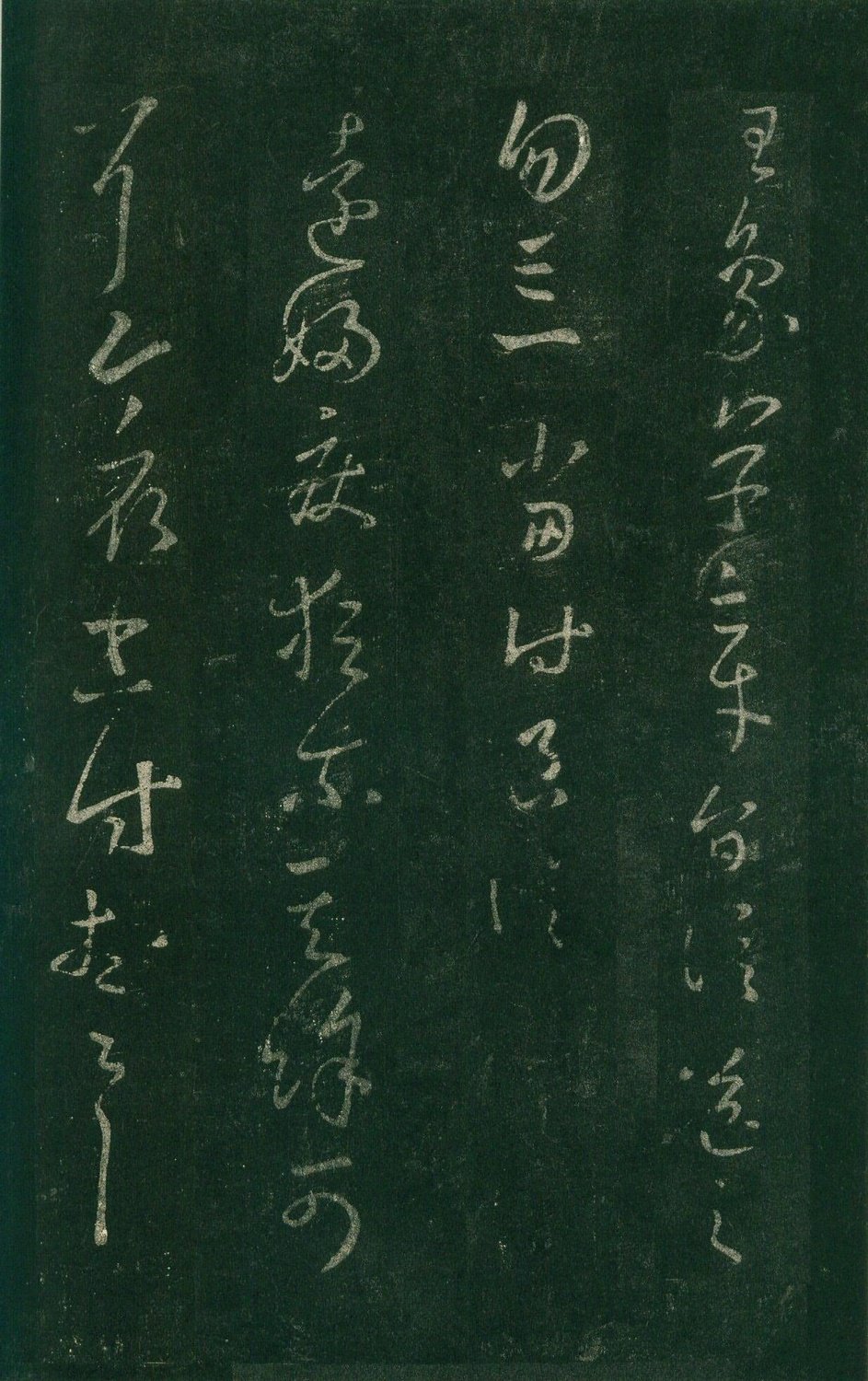 安思远旧藏本-卷七-王羲之书 第20开