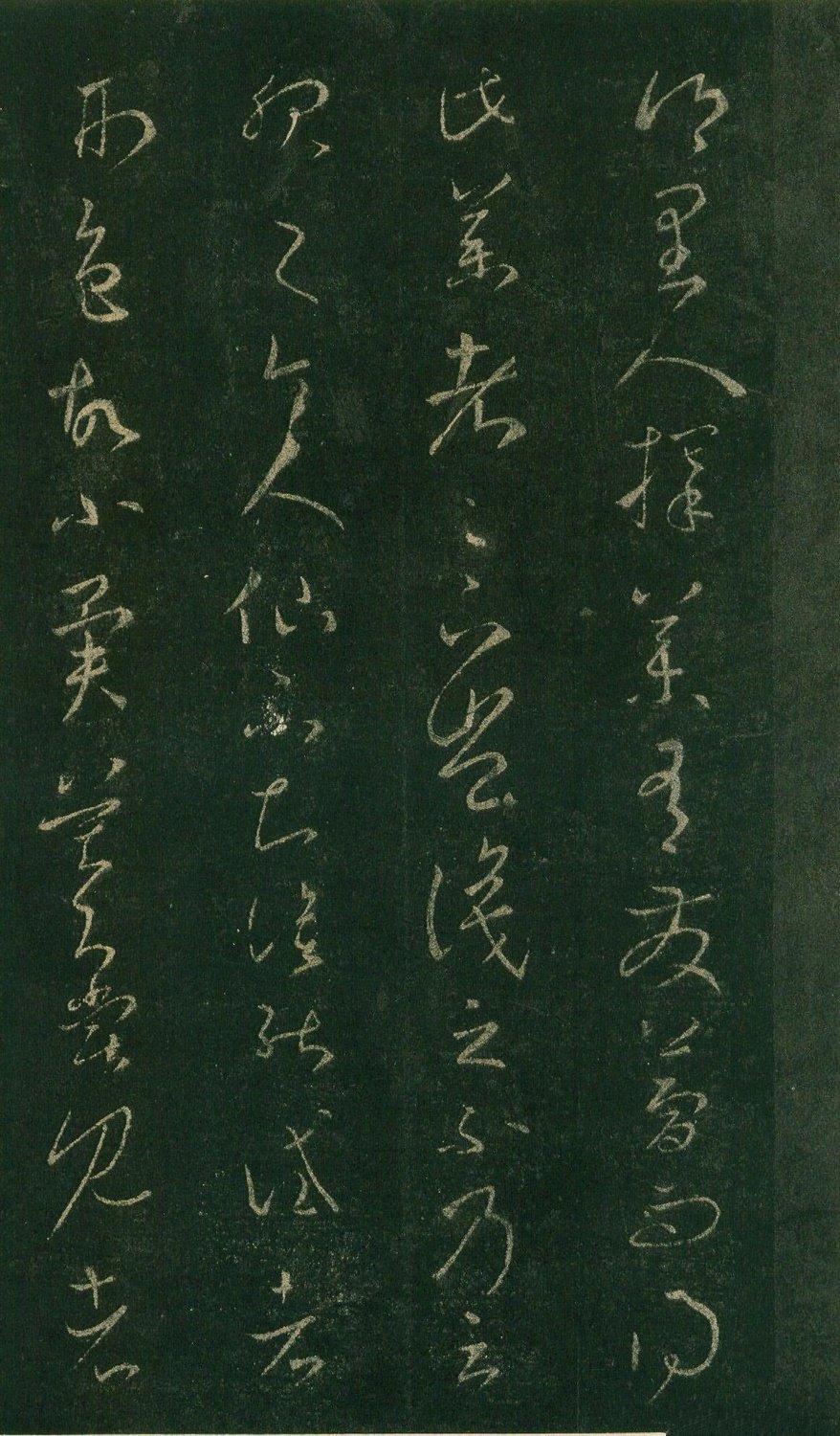 安思远旧藏本-卷七-王羲之书 第36开