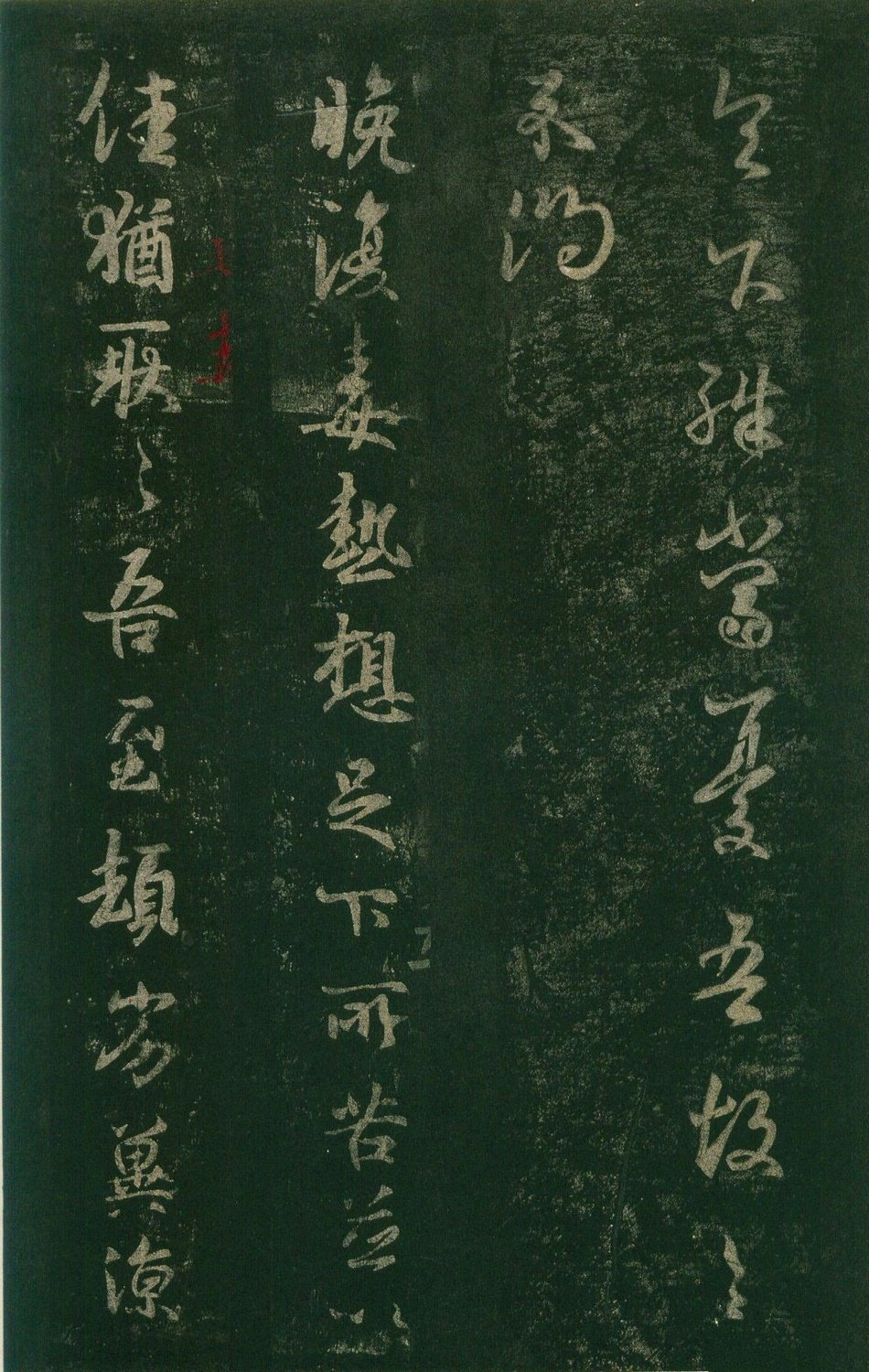 安思远旧藏本-卷七-王羲之书 第46开