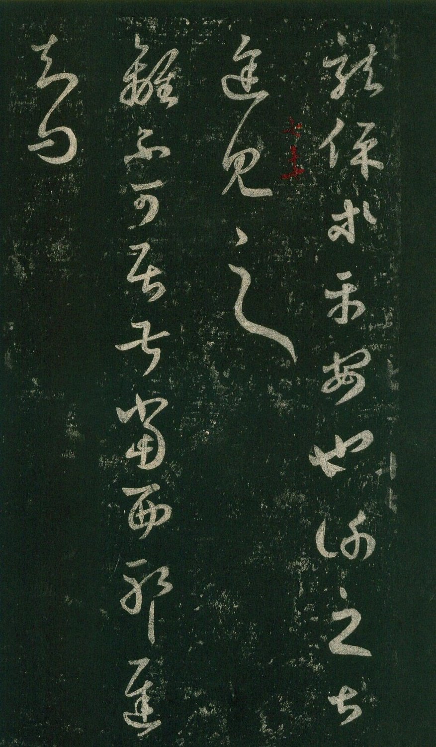 安思远旧藏本-卷七-王羲之书 第52开