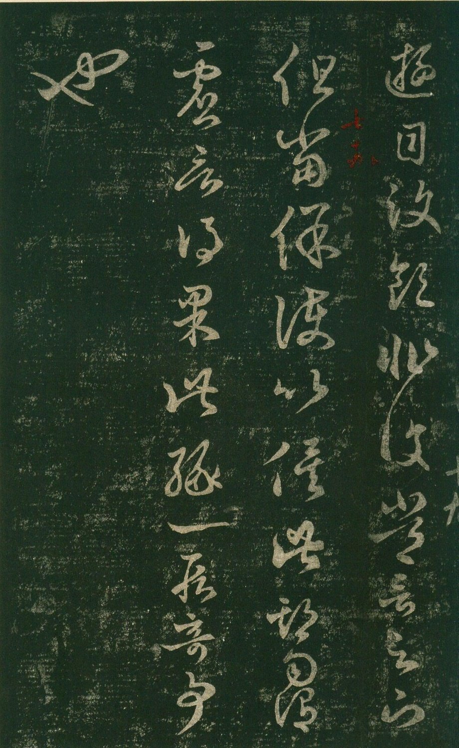 安思远旧藏本-卷七-王羲之书 第57开