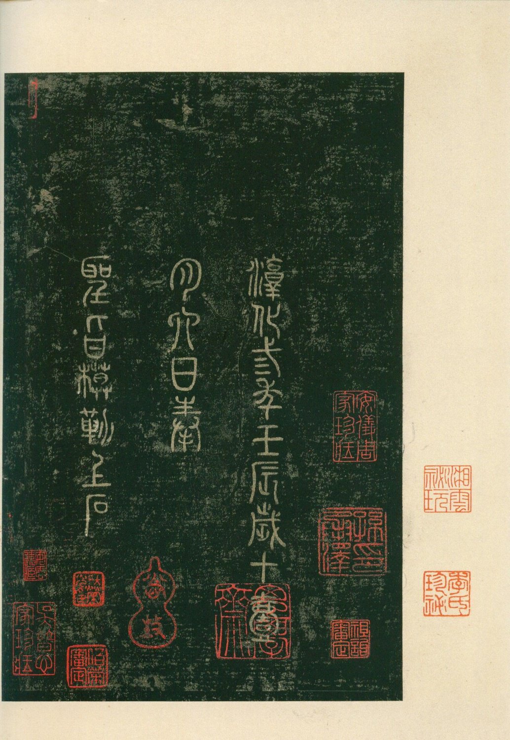 安思远旧藏本-卷七-王羲之书 第58开