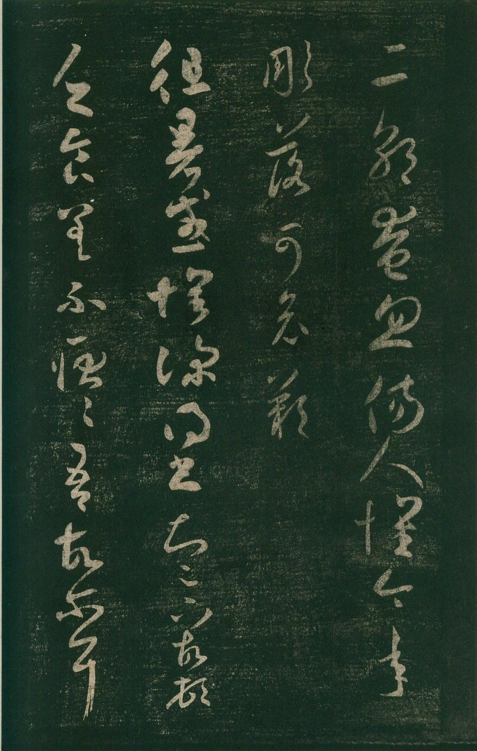 安思远旧藏本-卷七-王羲之书 第6开