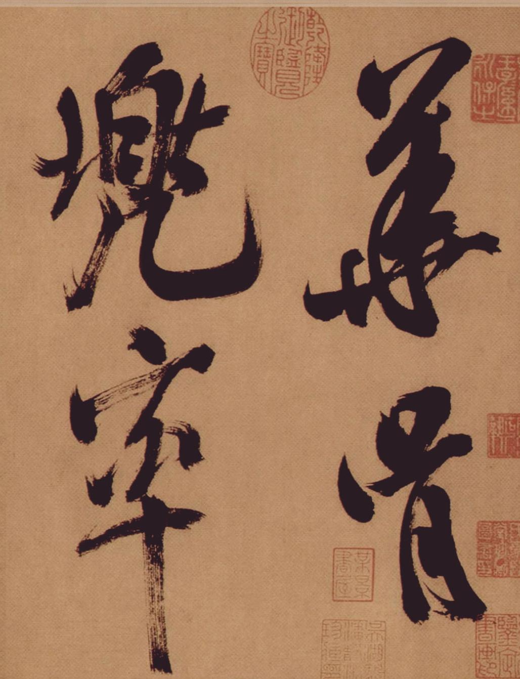 多景楼诗册