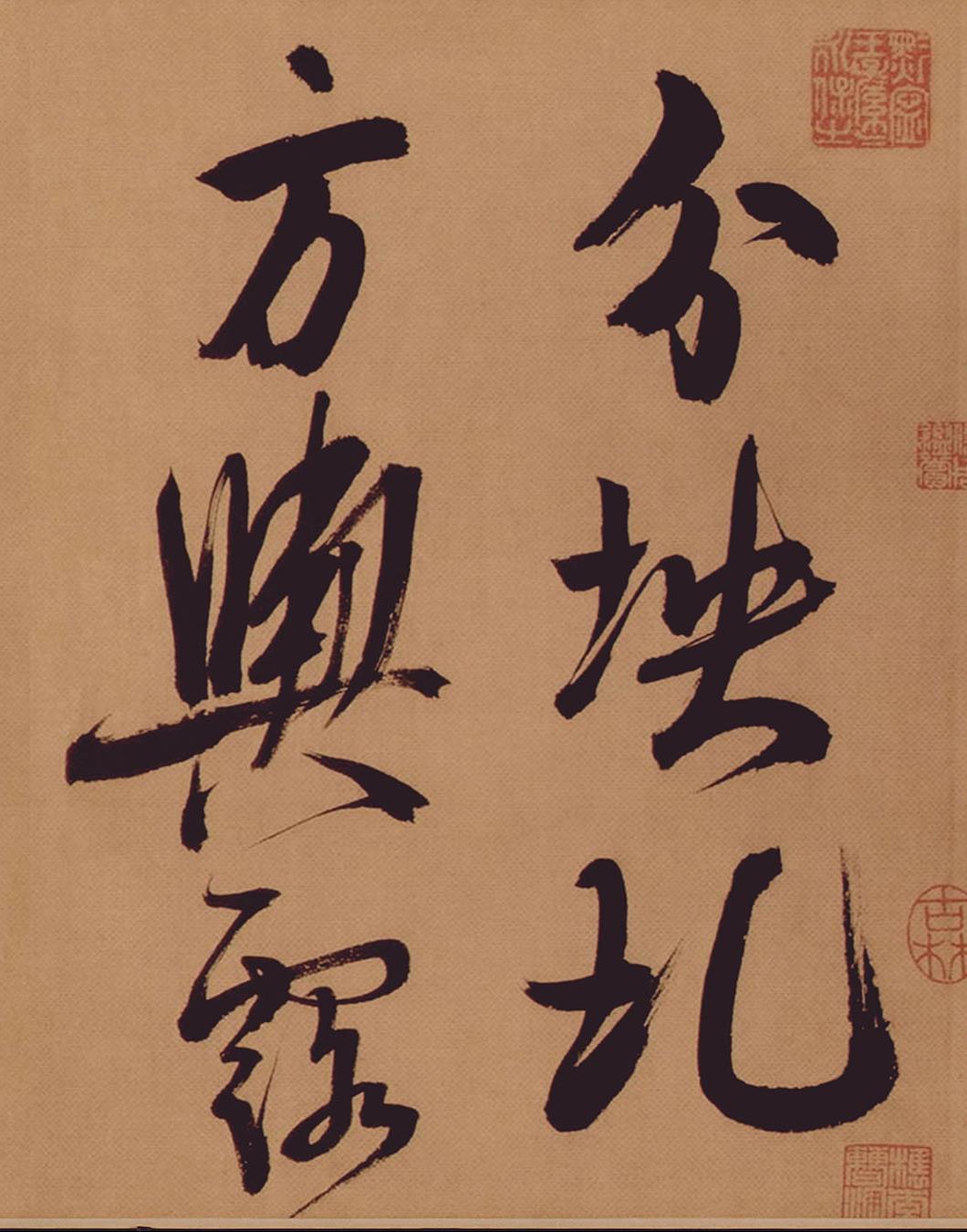 纸本墨迹 第7开