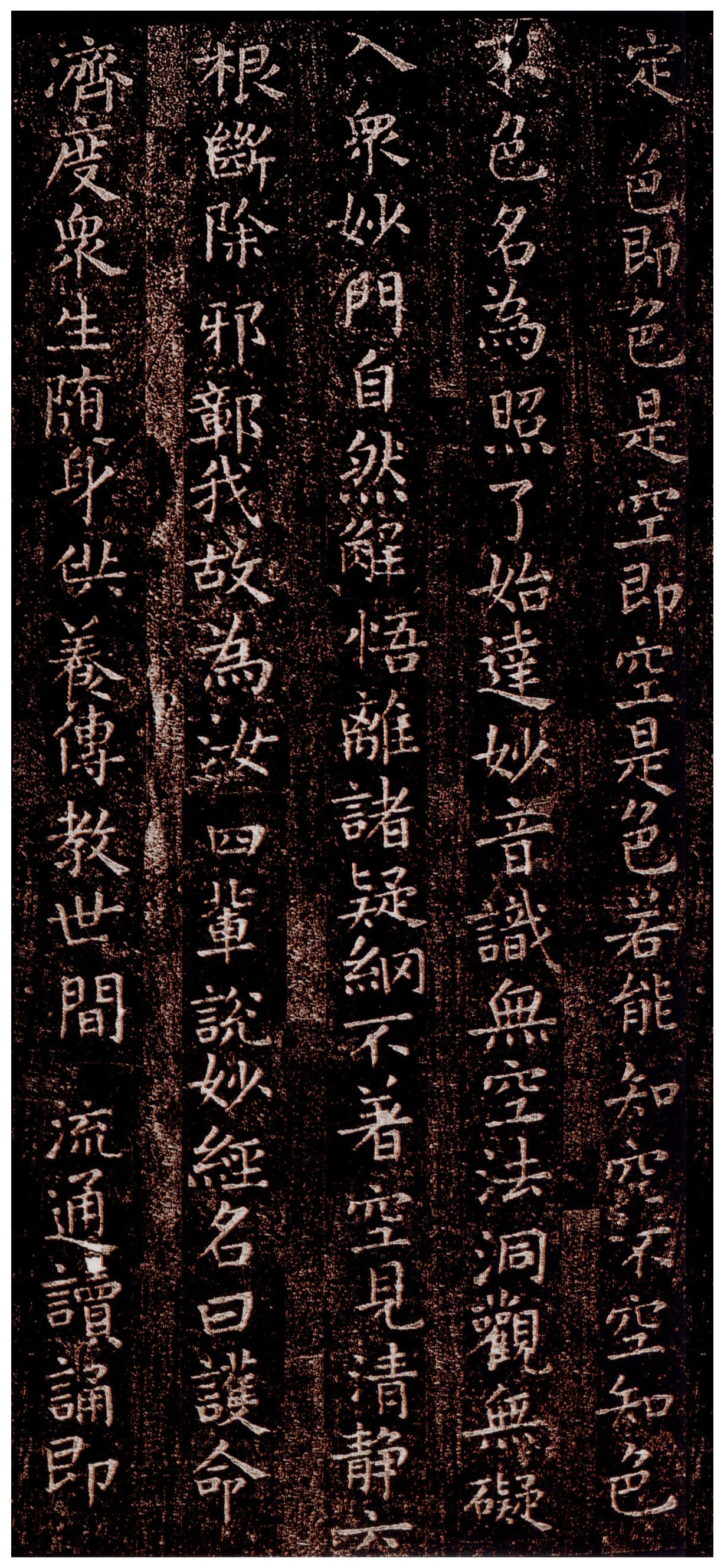 拓本 第2开