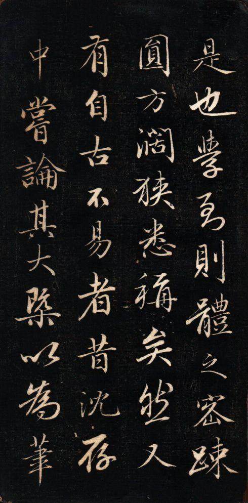 拓本 第2开