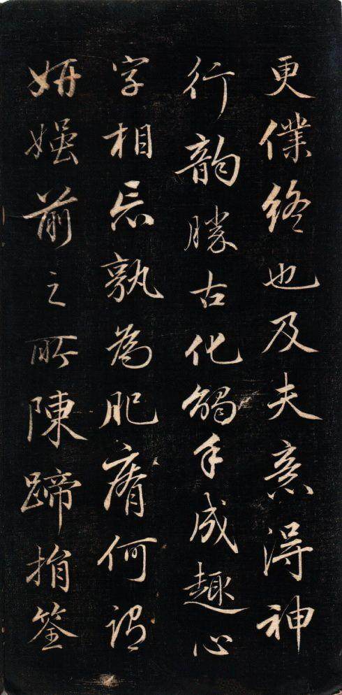 拓本 第5开