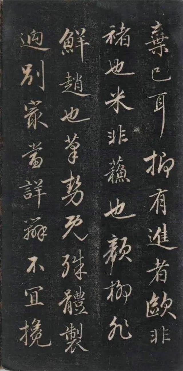 拓本 第6开