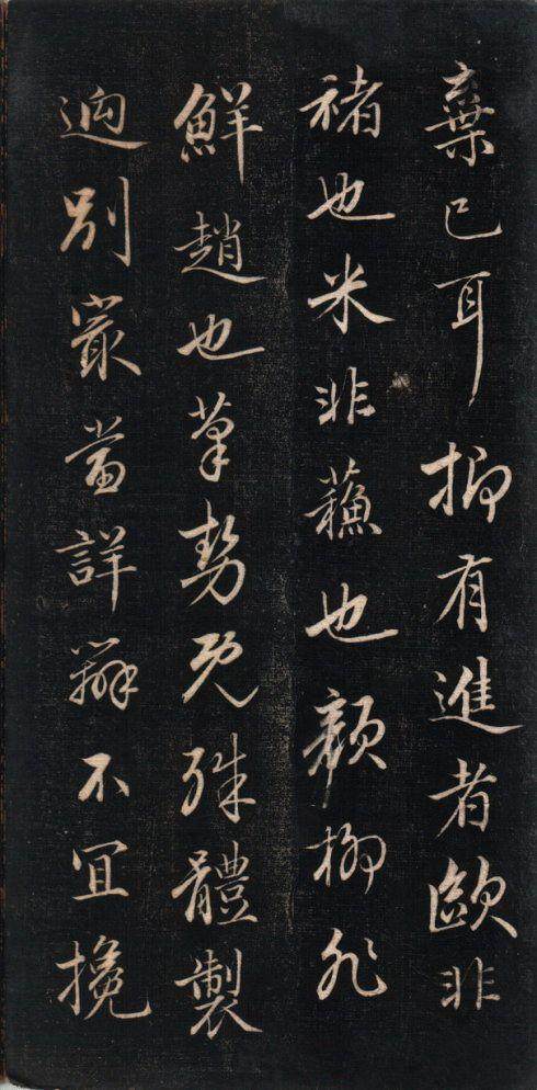 拓本 第7开