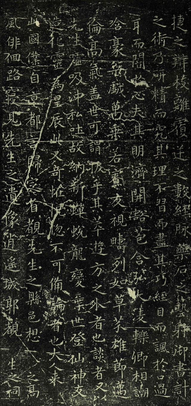 越州石氏本 第2开