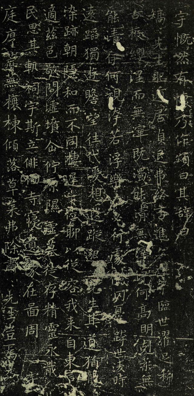 越州石氏本 第3开
