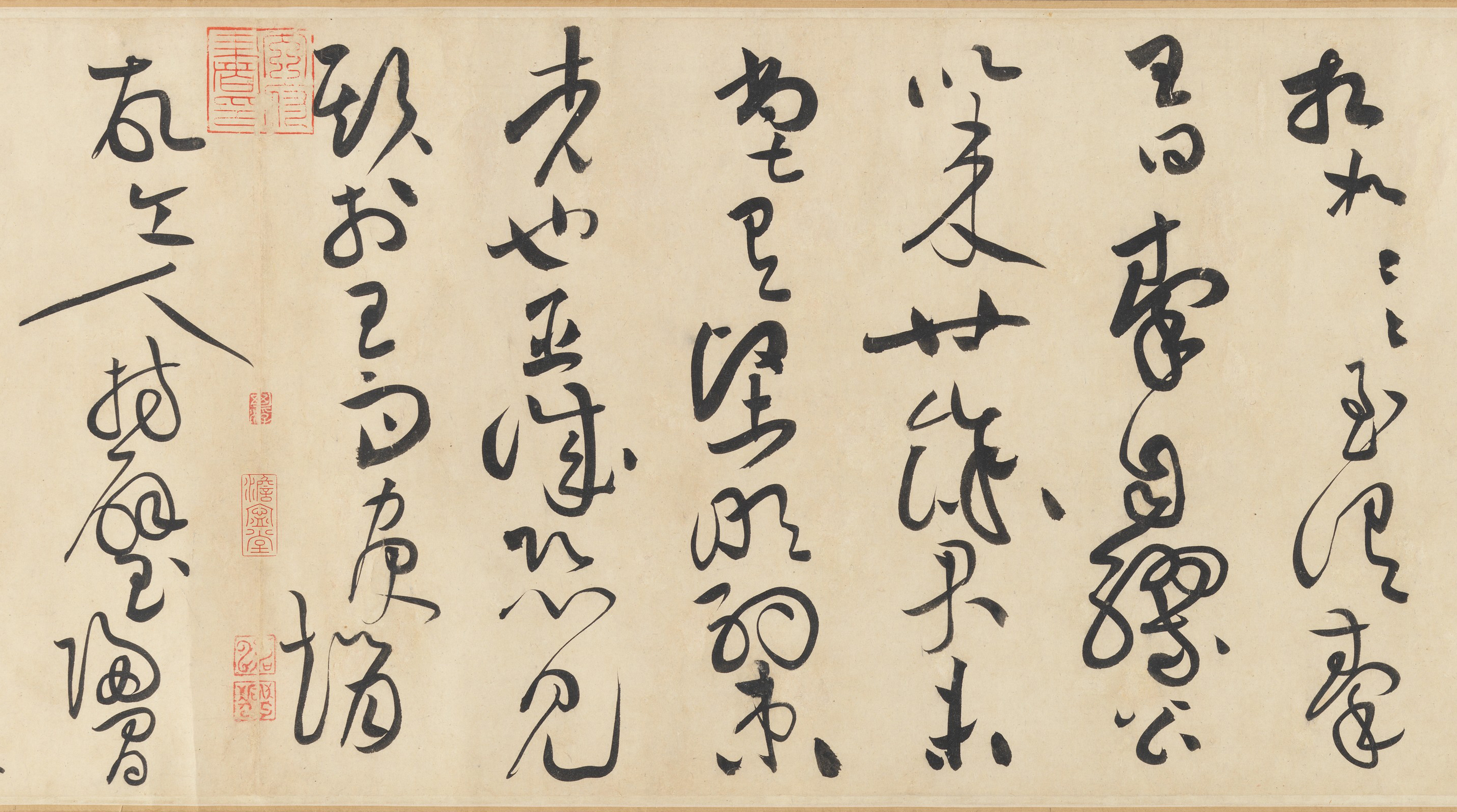 纸本墨迹 第23开