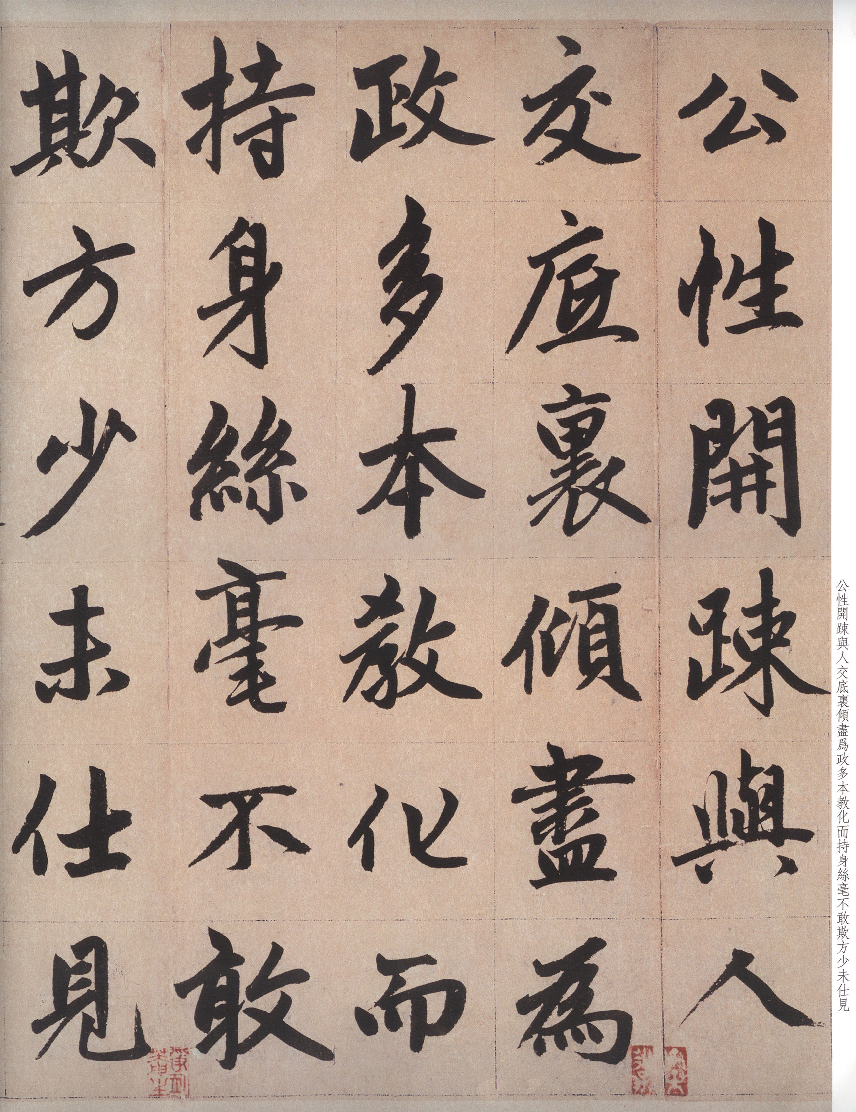 纸本墨迹 第11开