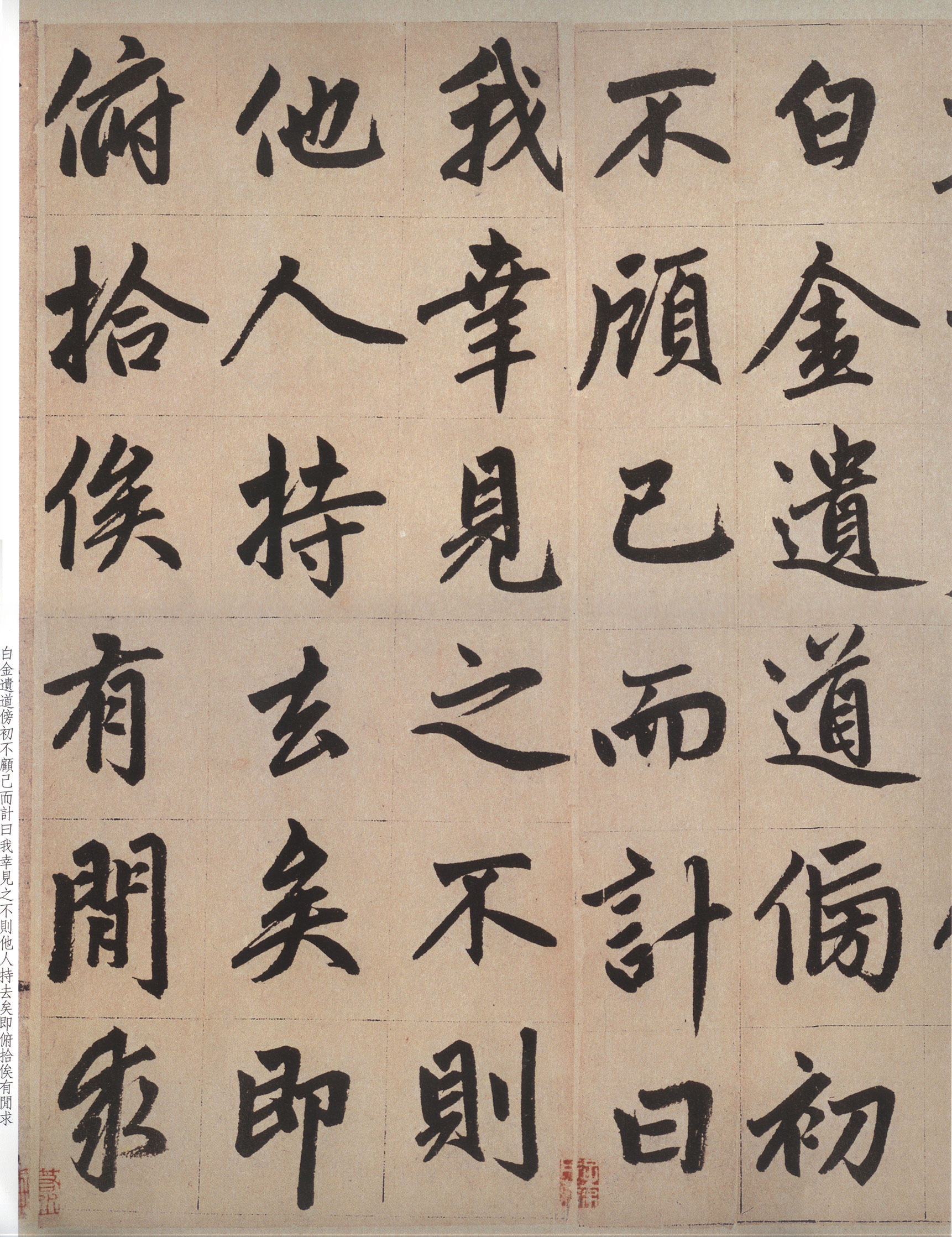 纸本墨迹 第12开