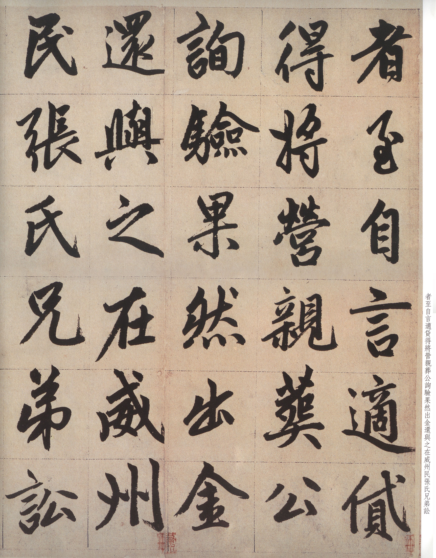 纸本墨迹 第13开