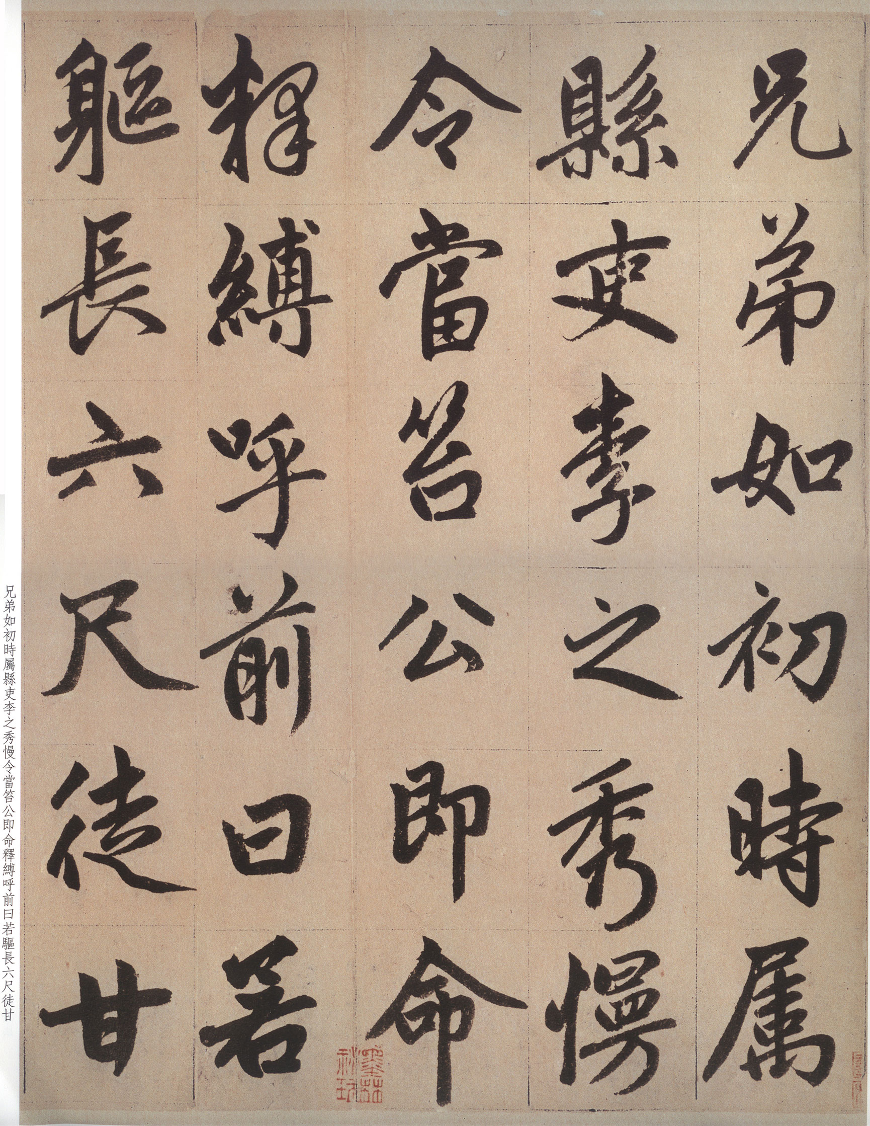 纸本墨迹 第16开
