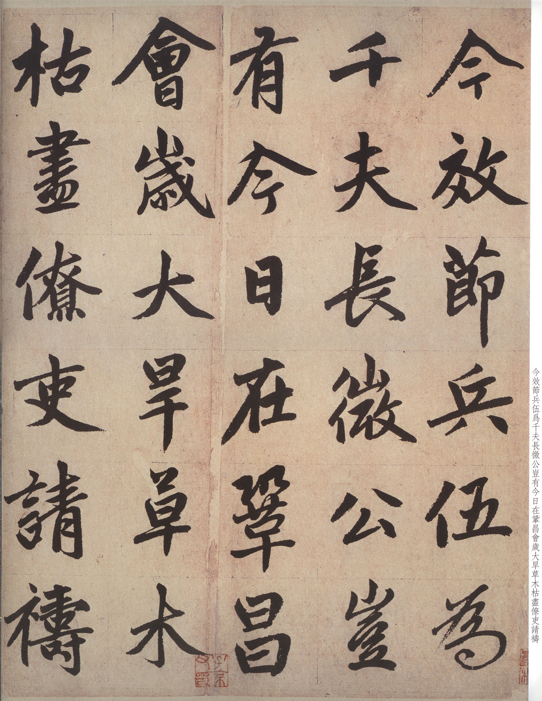 纸本墨迹 第19开