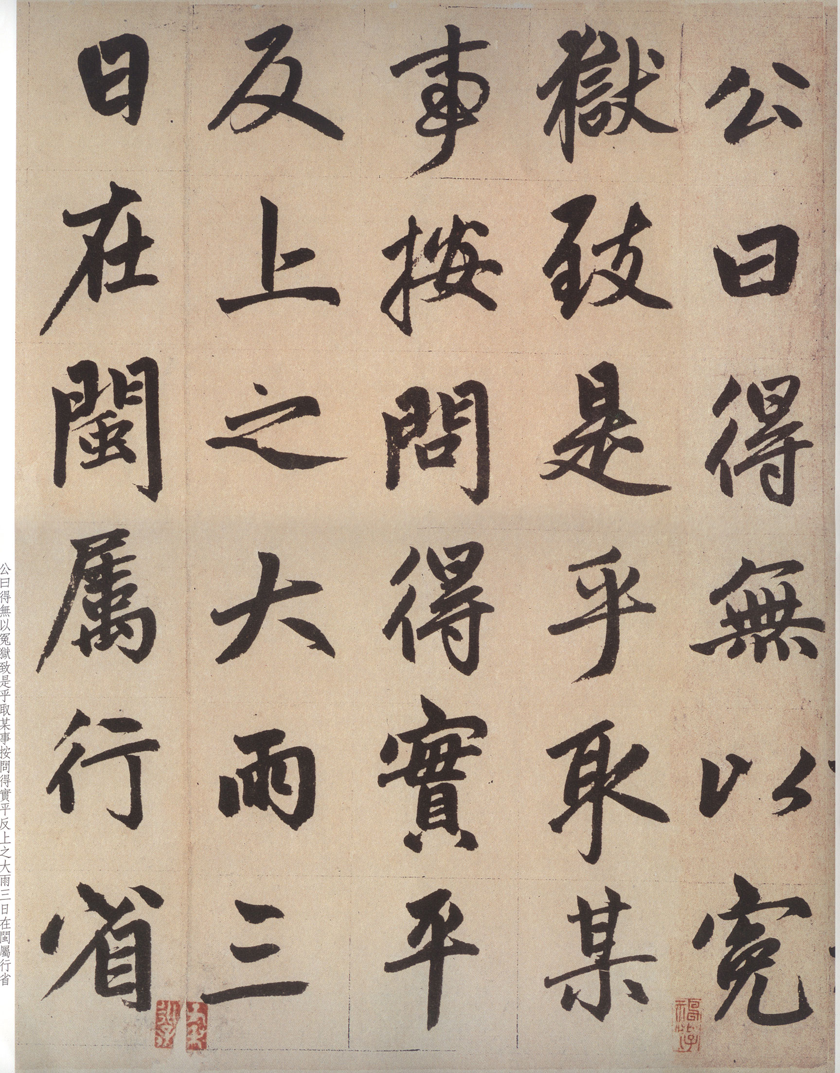 纸本墨迹 第20开