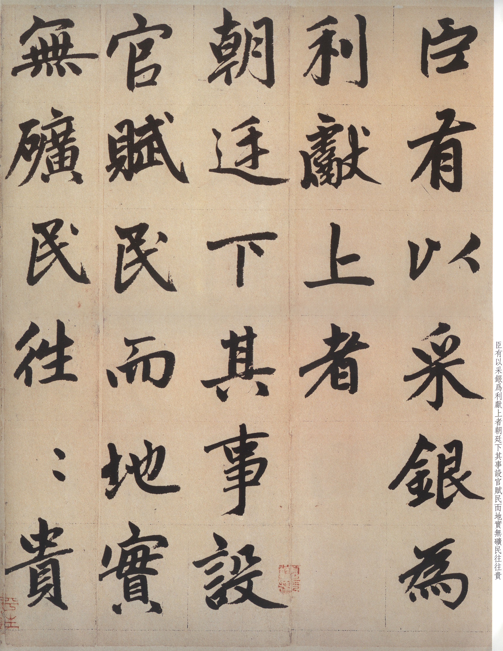 纸本墨迹 第21开