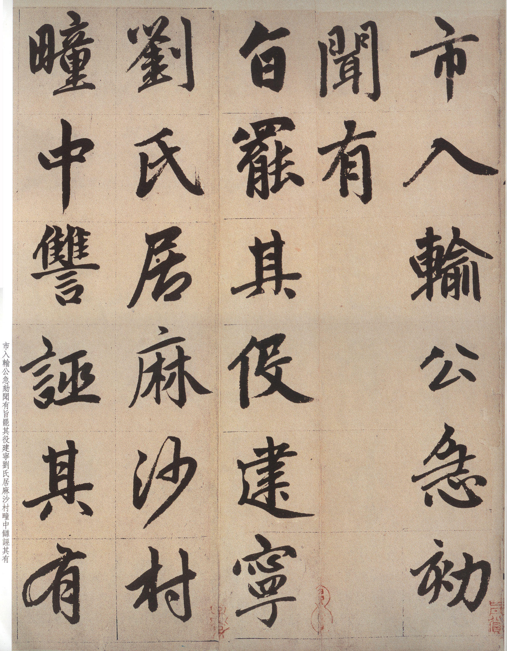 纸本墨迹 第22开