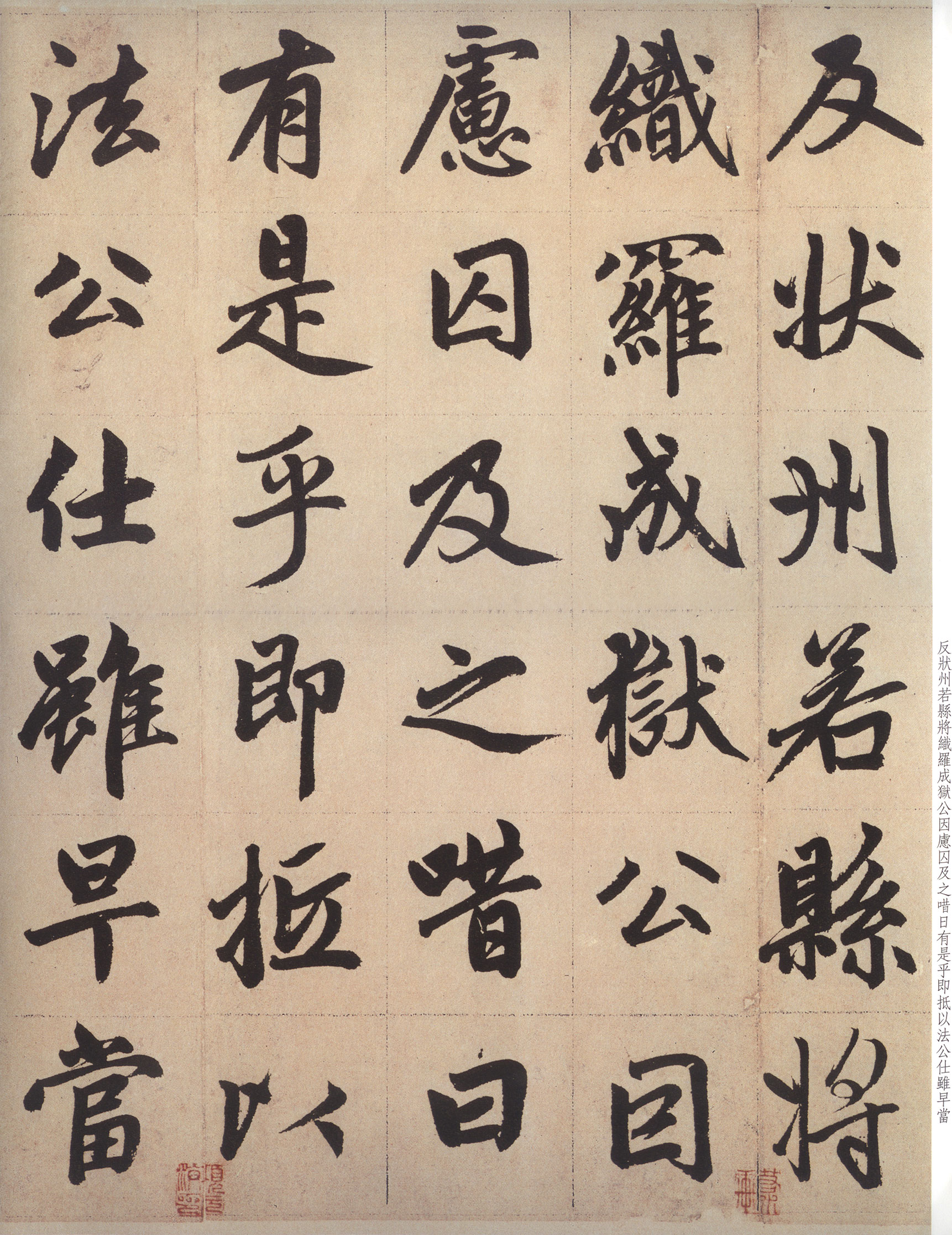 纸本墨迹 第23开