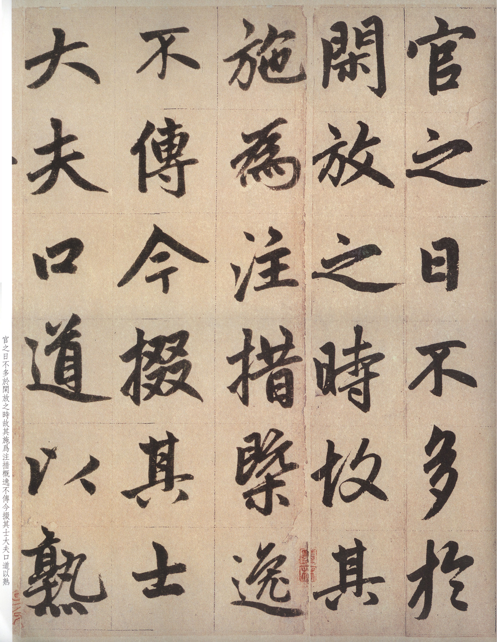 纸本墨迹 第24开
