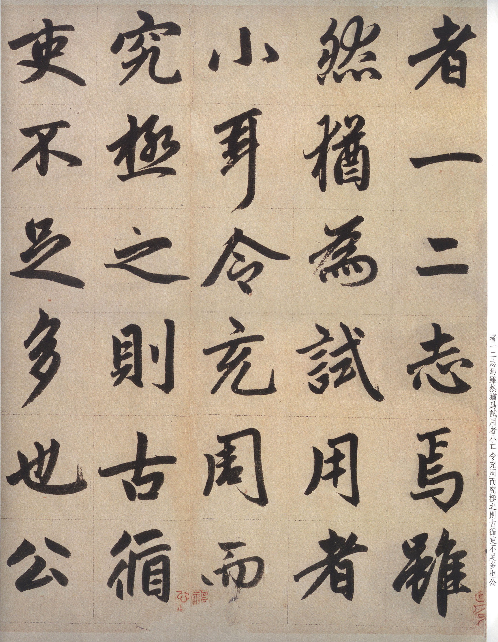 纸本墨迹 第25开