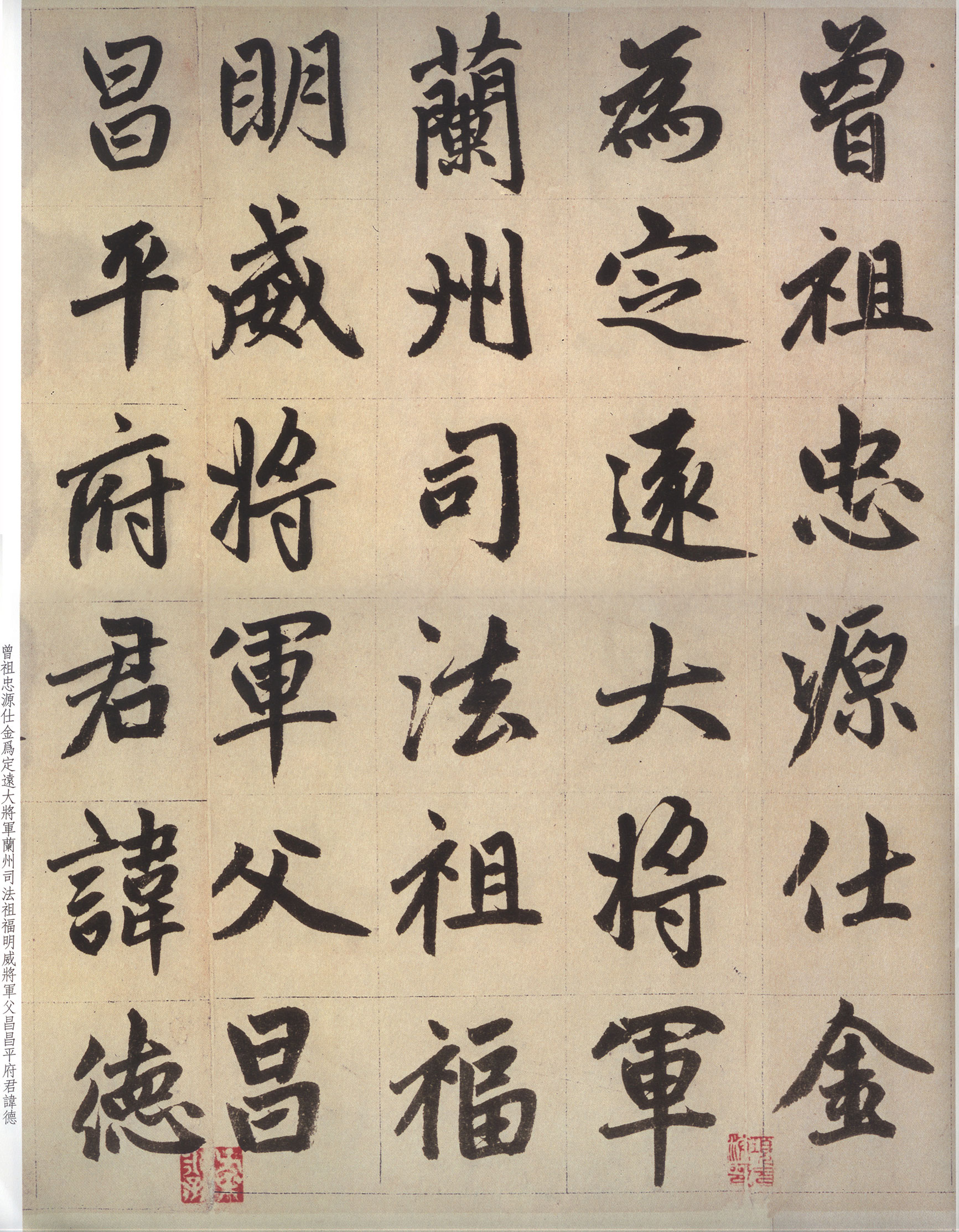 纸本墨迹 第26开