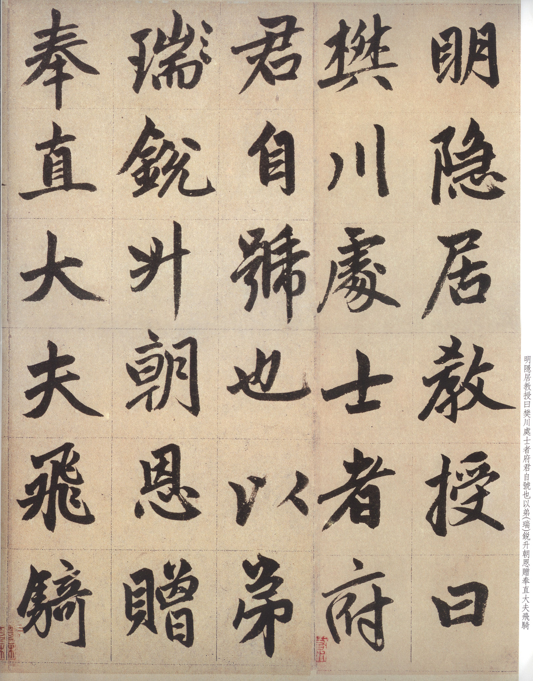 纸本墨迹 第27开