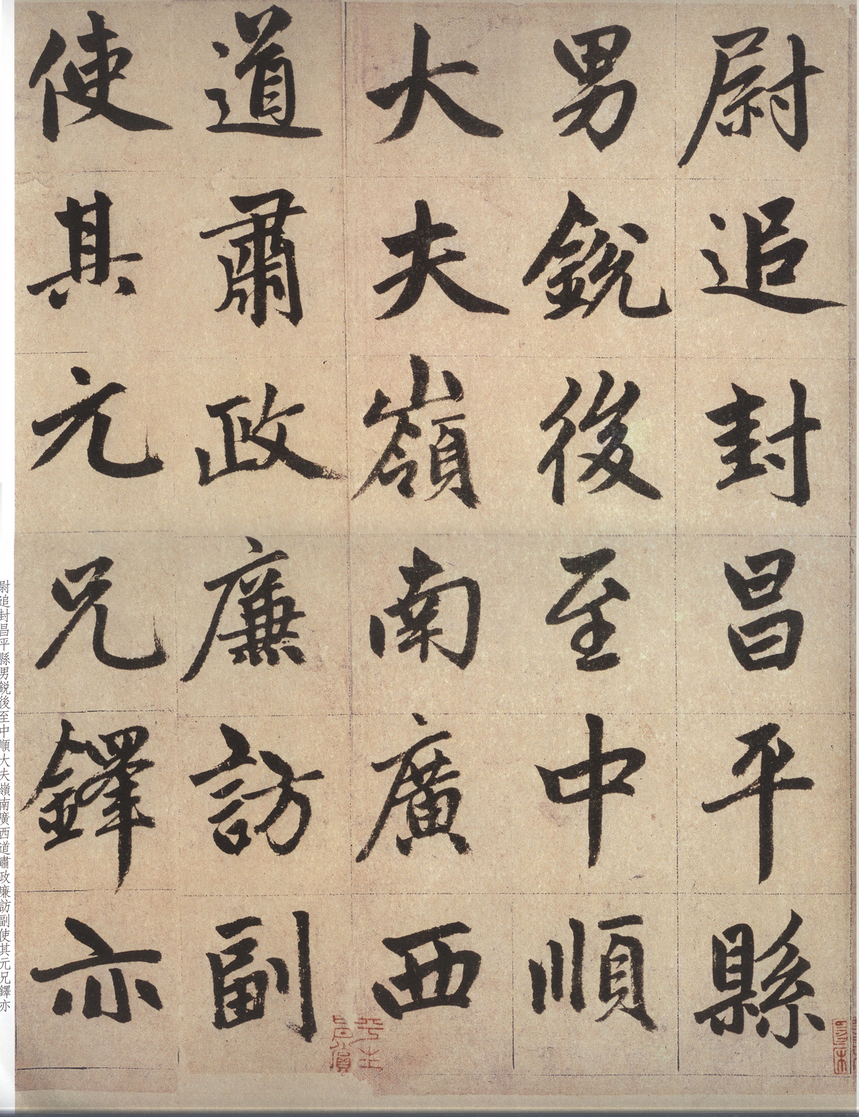纸本墨迹 第28开