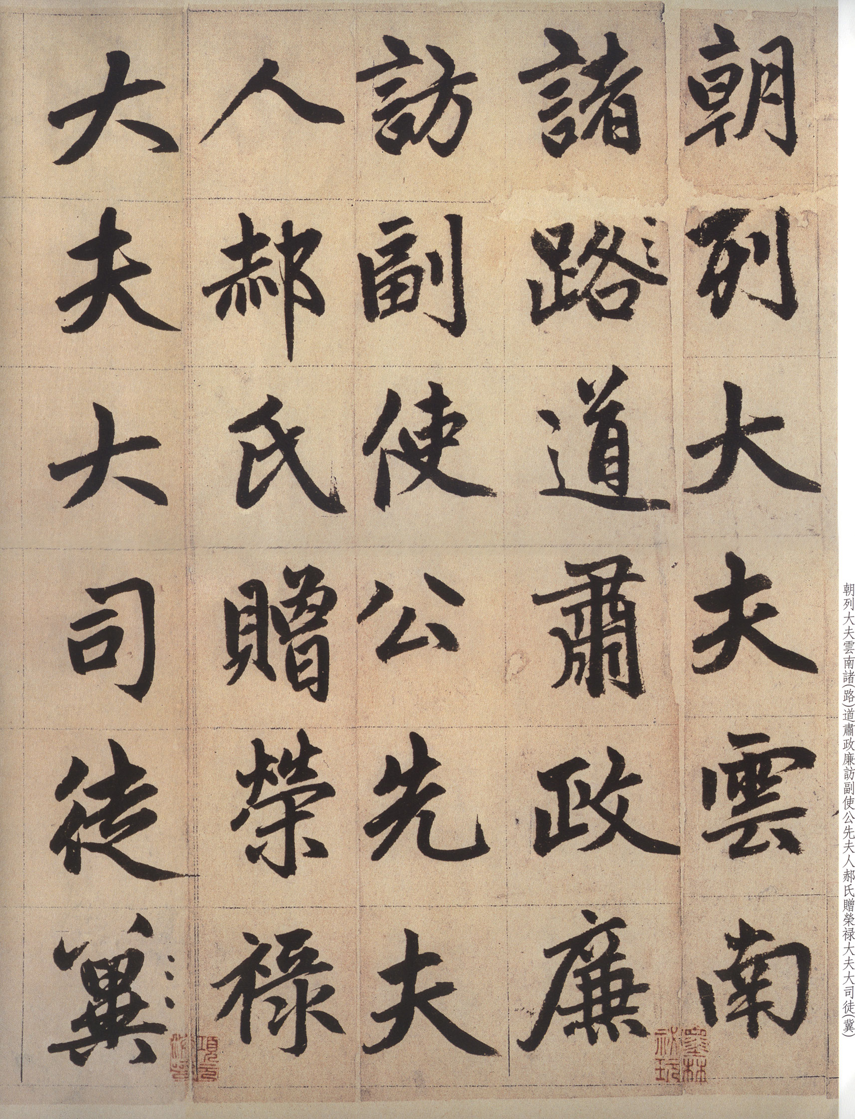 纸本墨迹 第29开