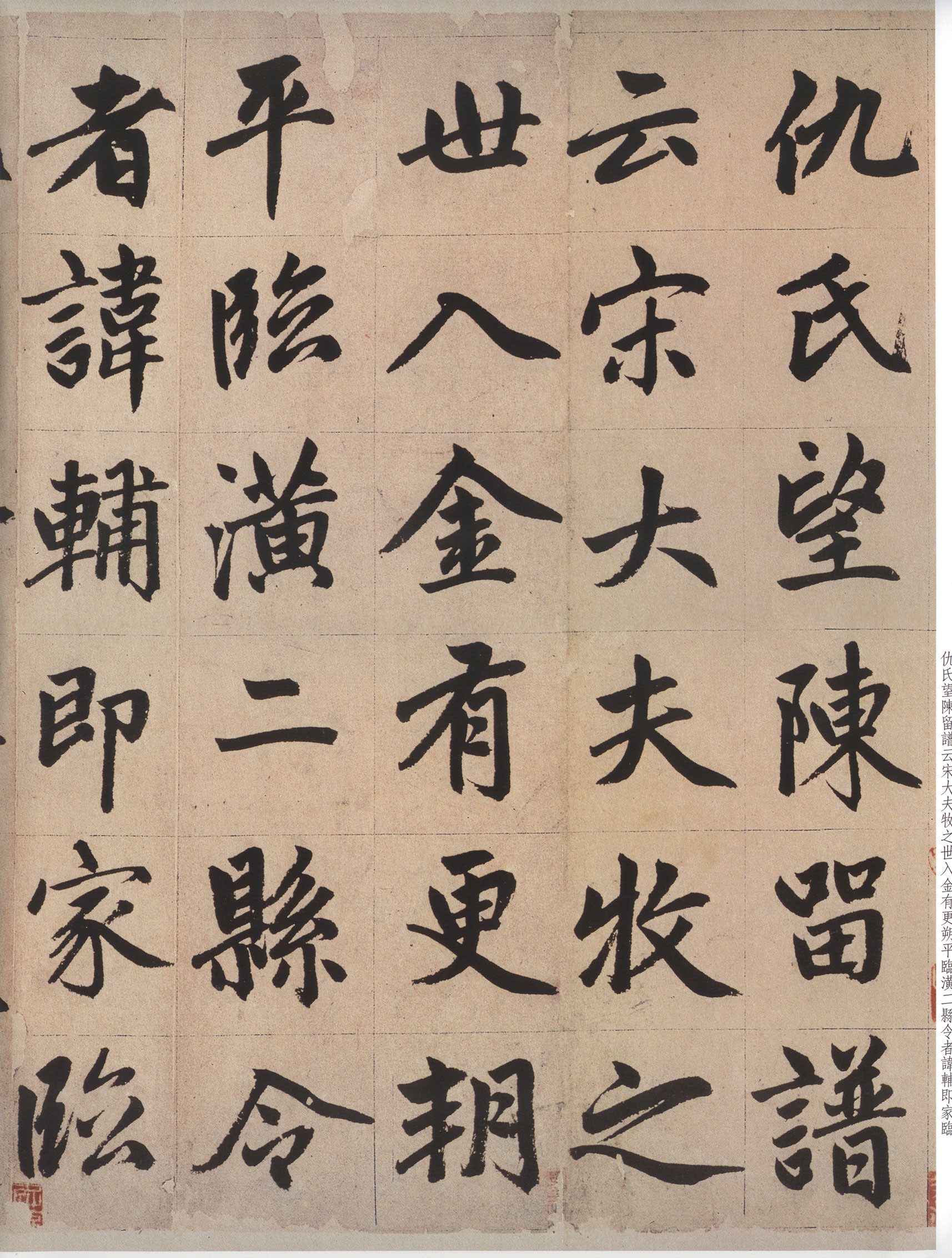 纸本墨迹 第3开