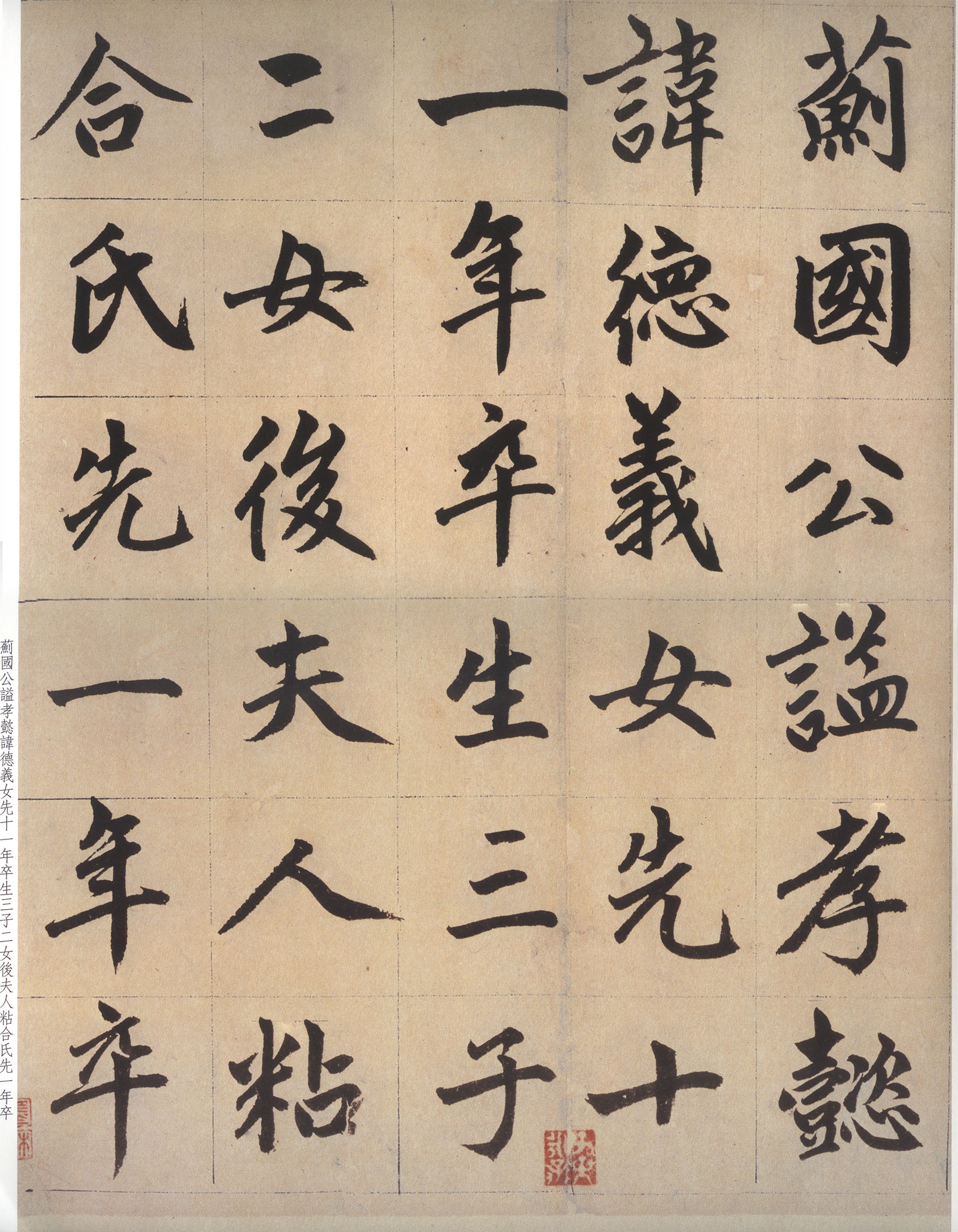 纸本墨迹 第30开