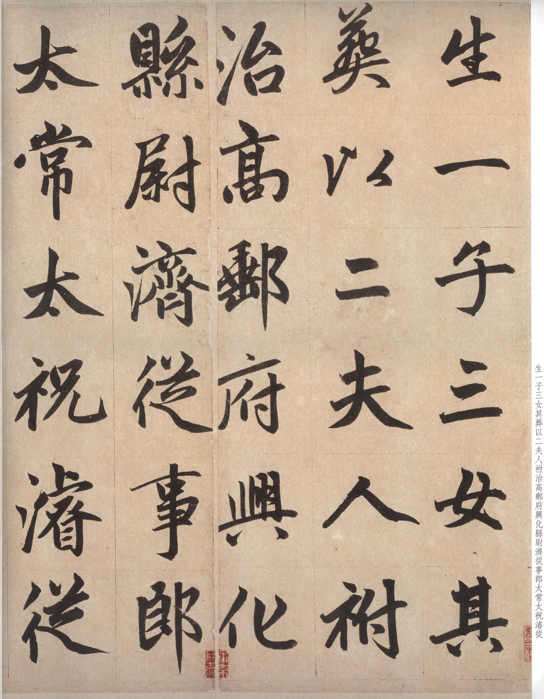 纸本墨迹 第31开