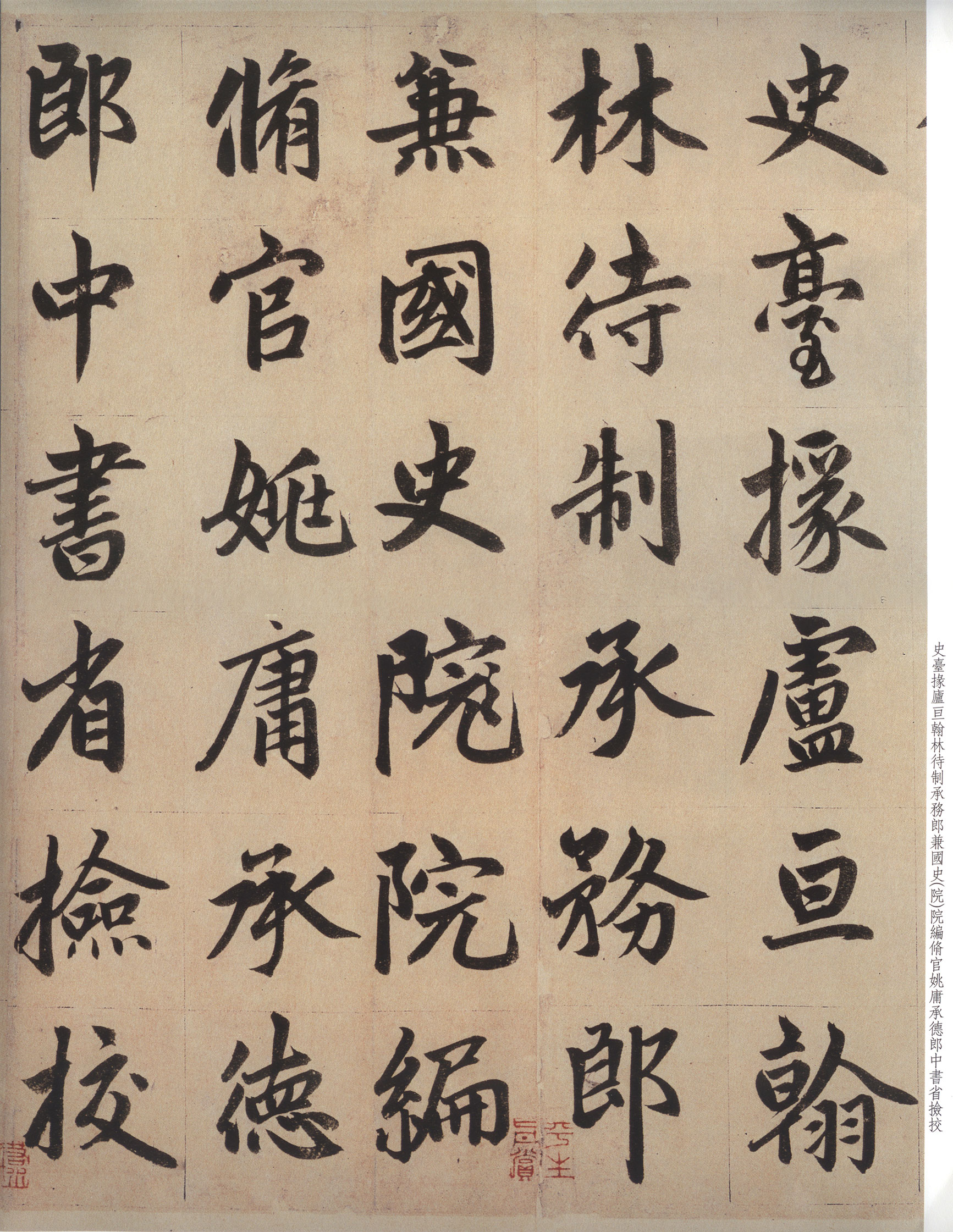 纸本墨迹 第33开