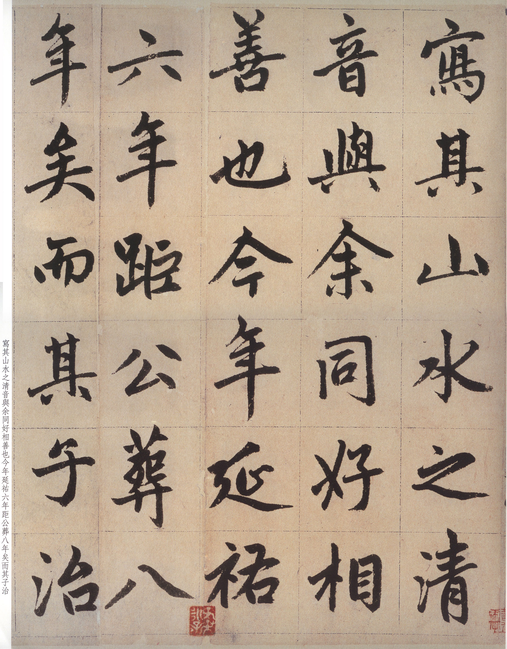 纸本墨迹 第34开