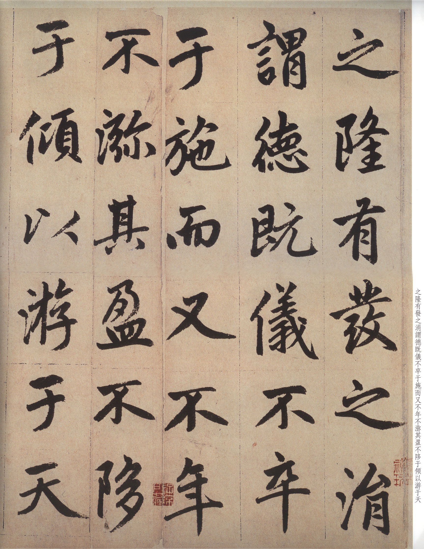 纸本墨迹 第37开