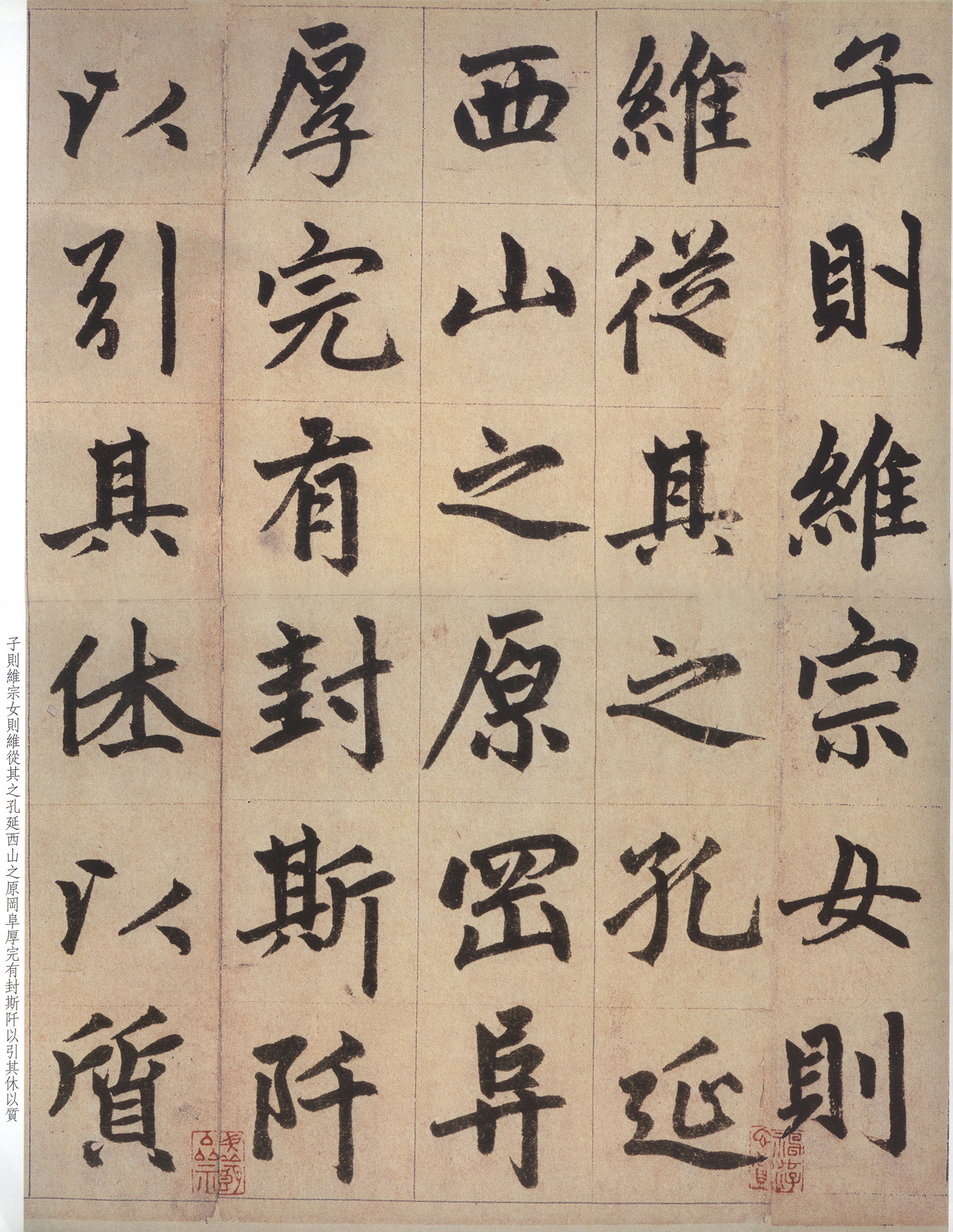 纸本墨迹 第38开