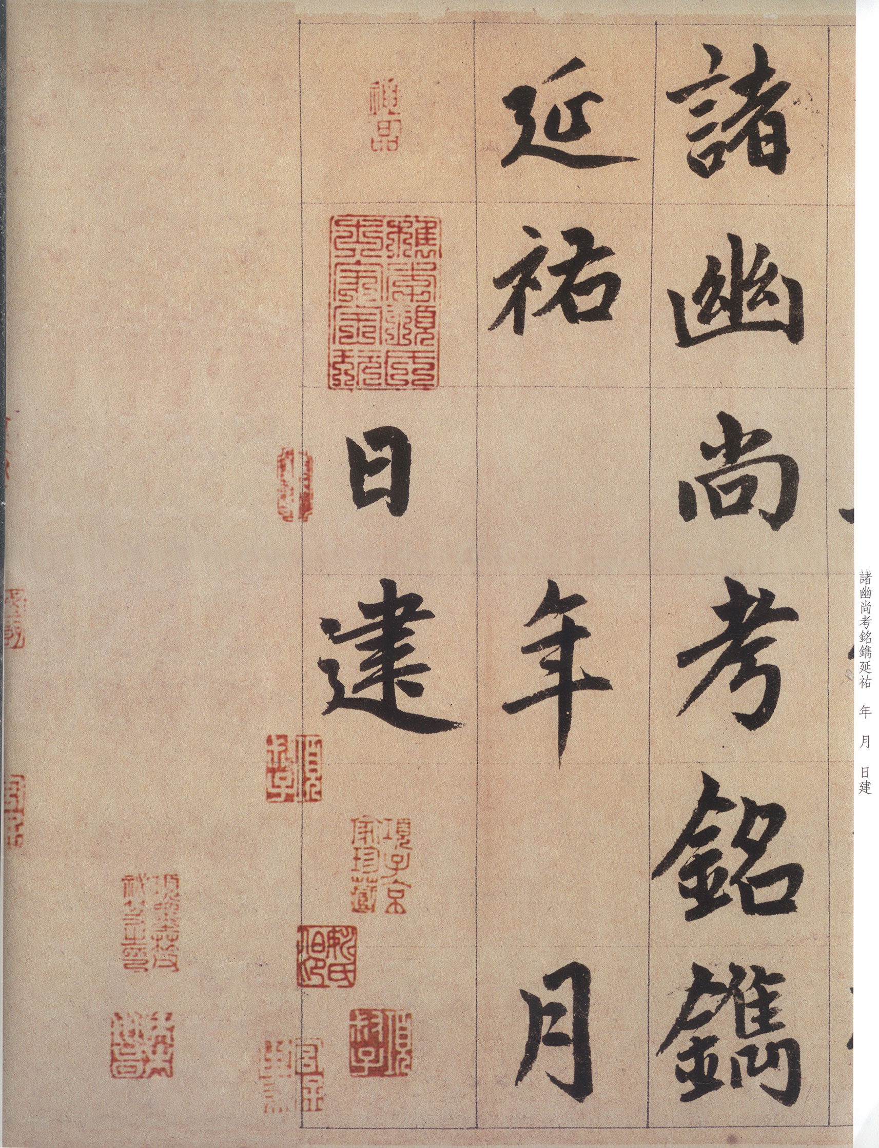 纸本墨迹 第39开