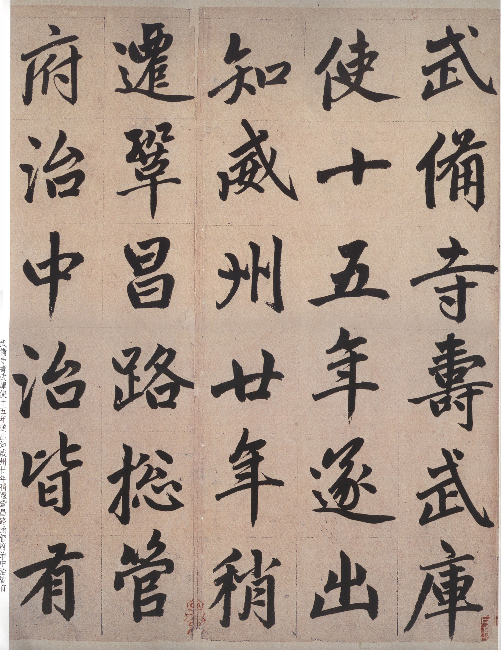 纸本墨迹 第4开