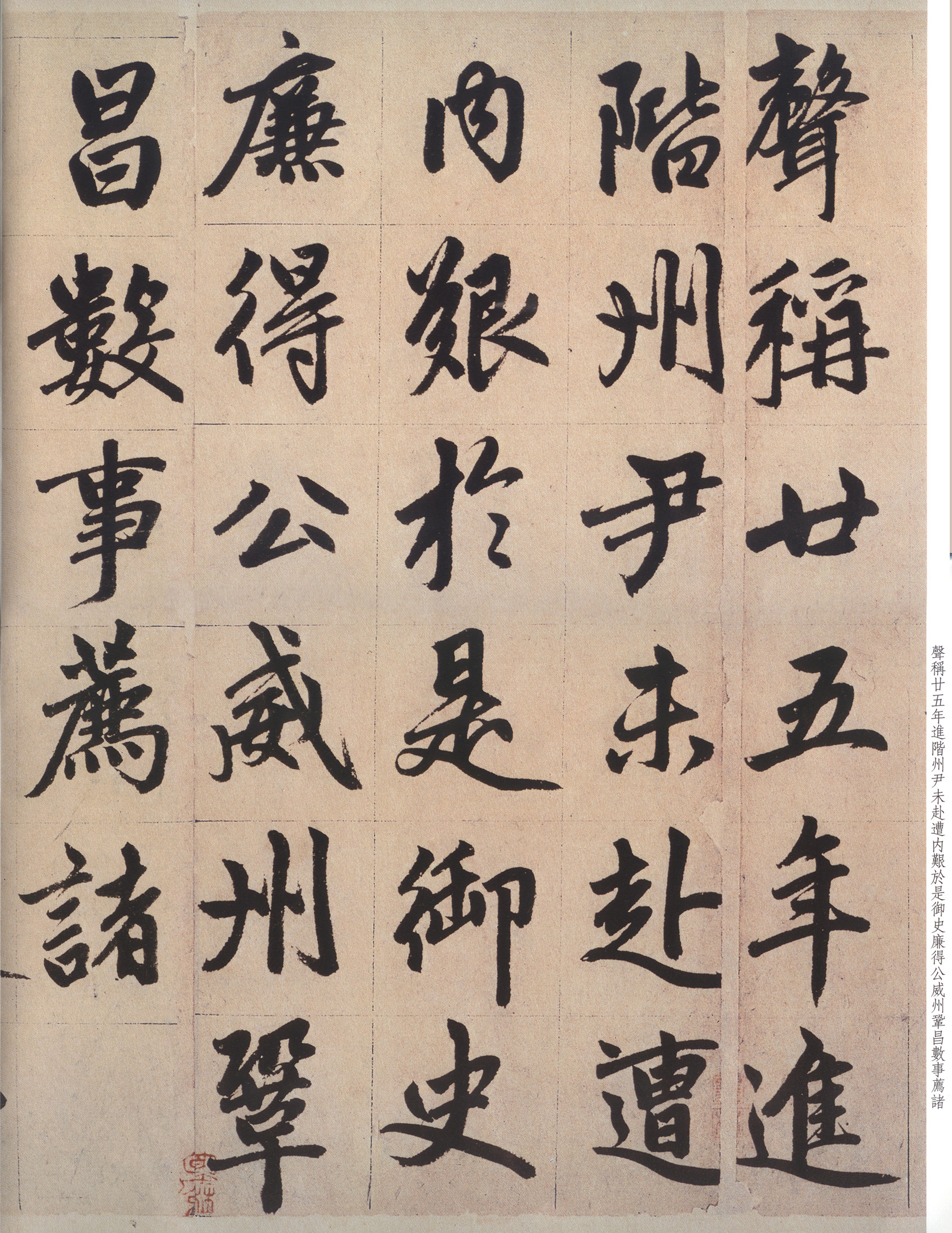 纸本墨迹 第5开
