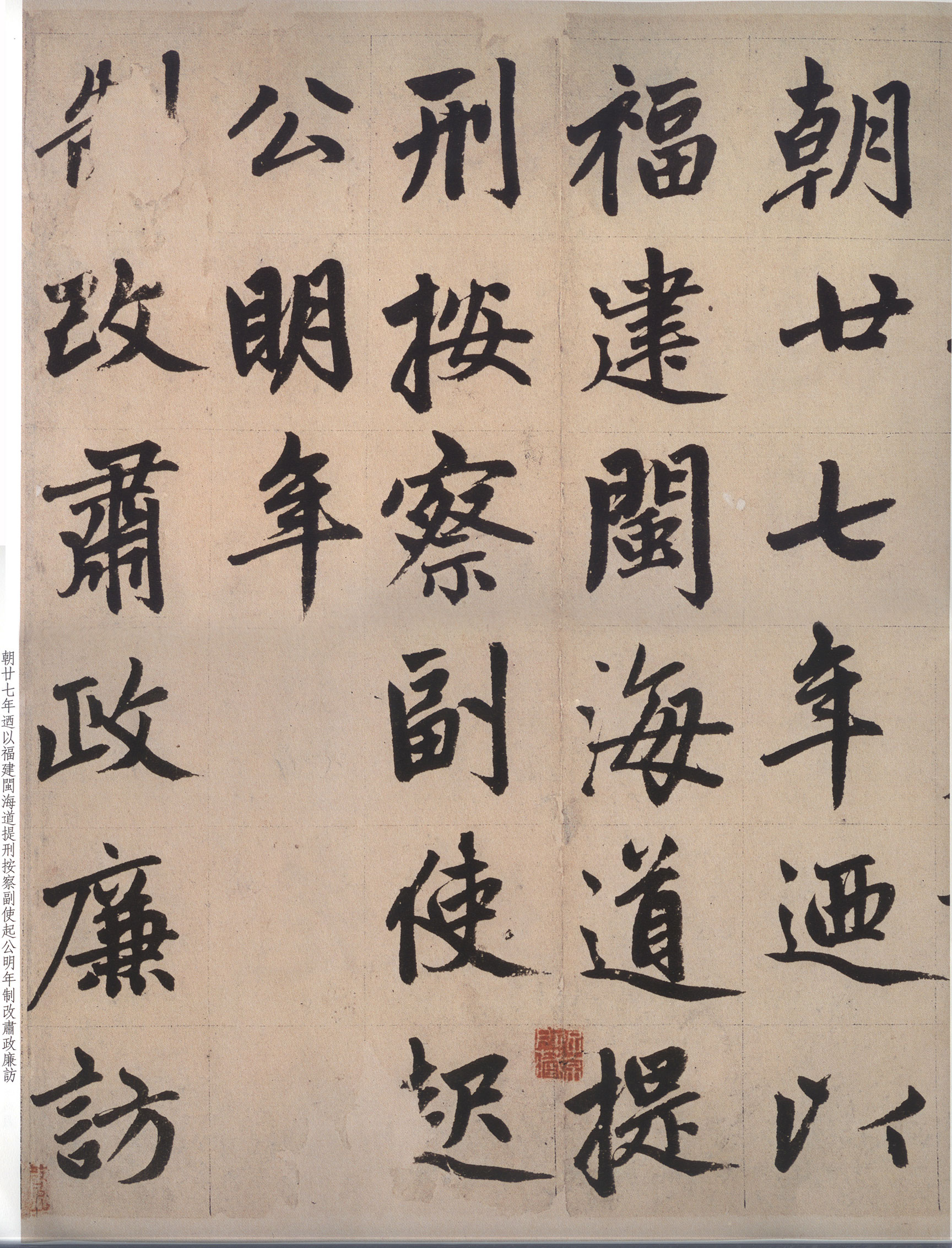 纸本墨迹 第6开