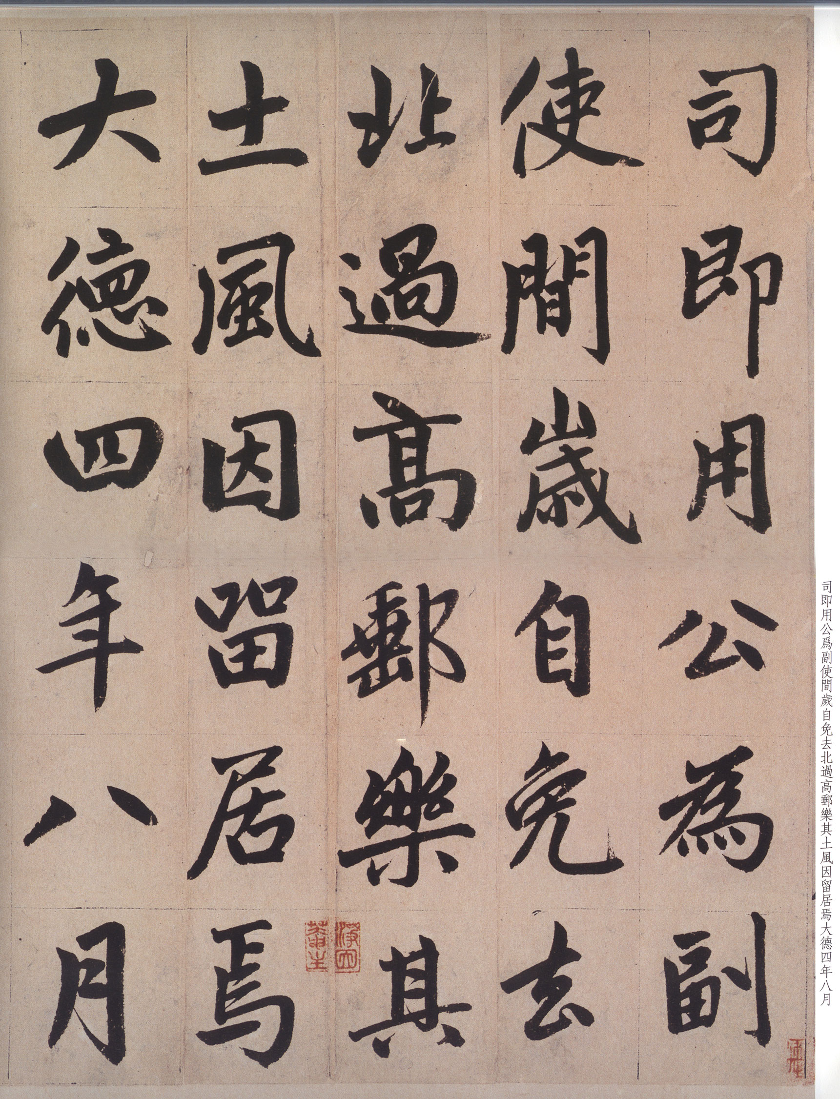 纸本墨迹 第7开