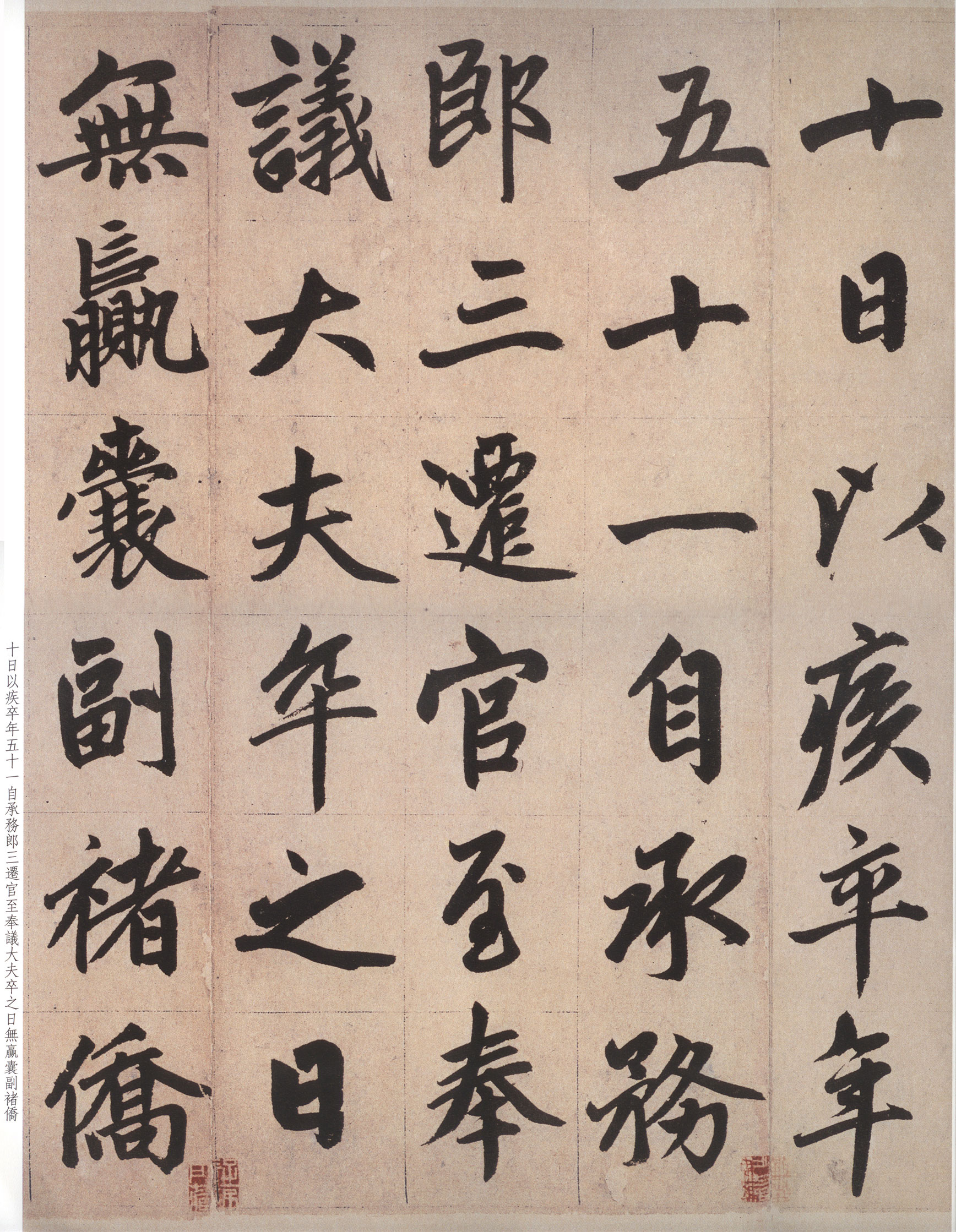 纸本墨迹 第8开