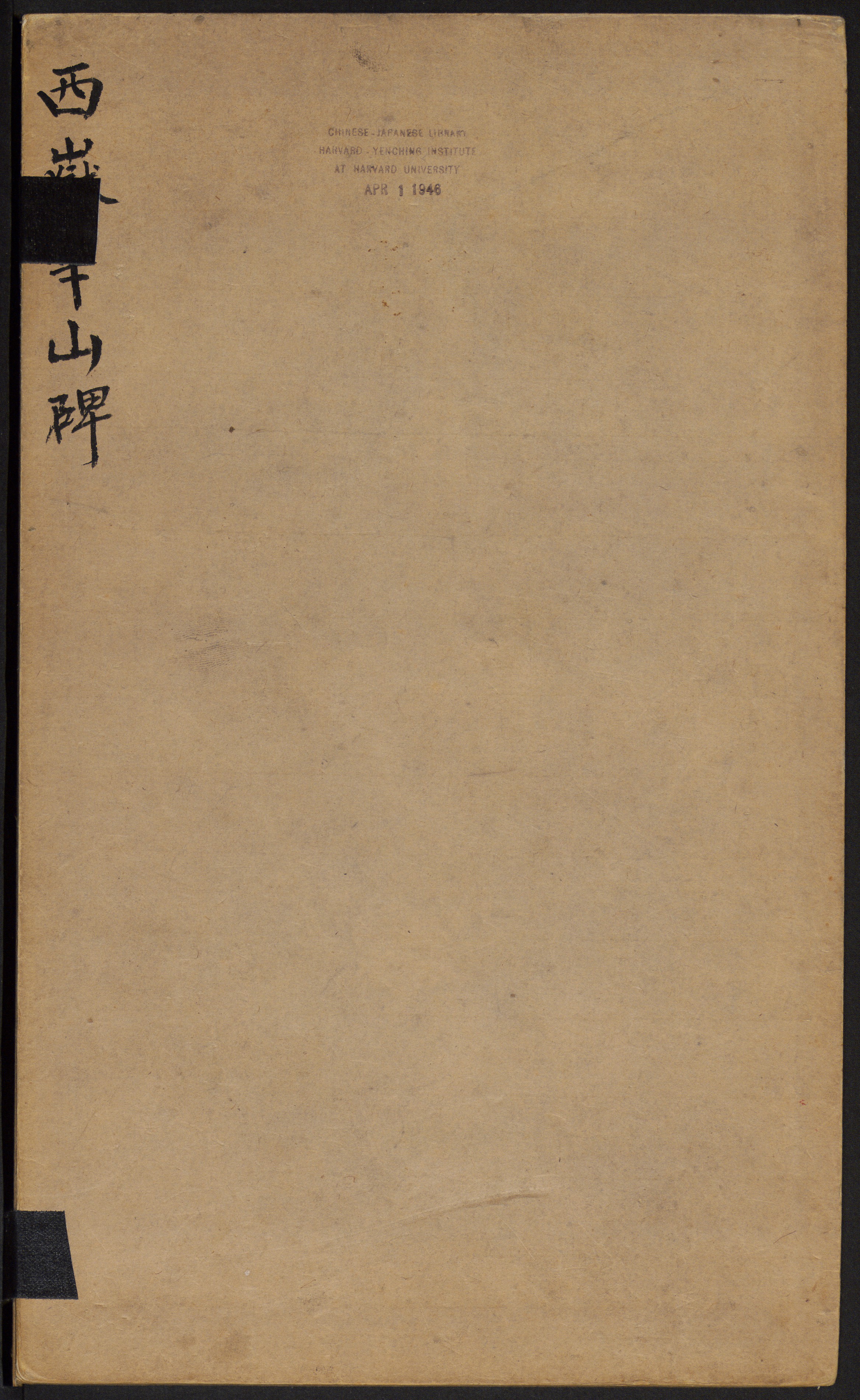 民国本 第26开