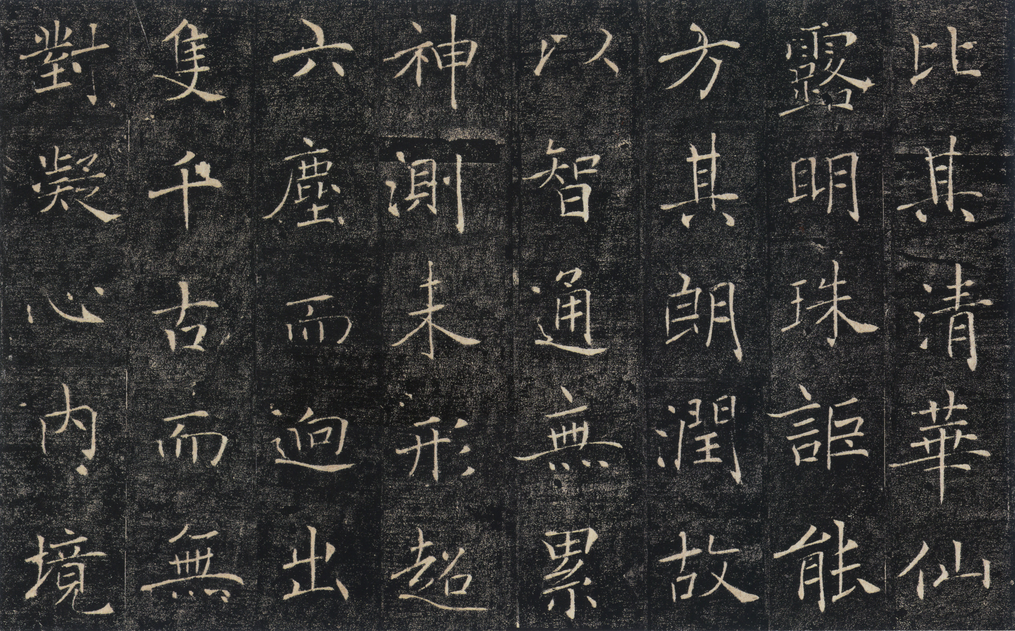 宋拓本 第11开