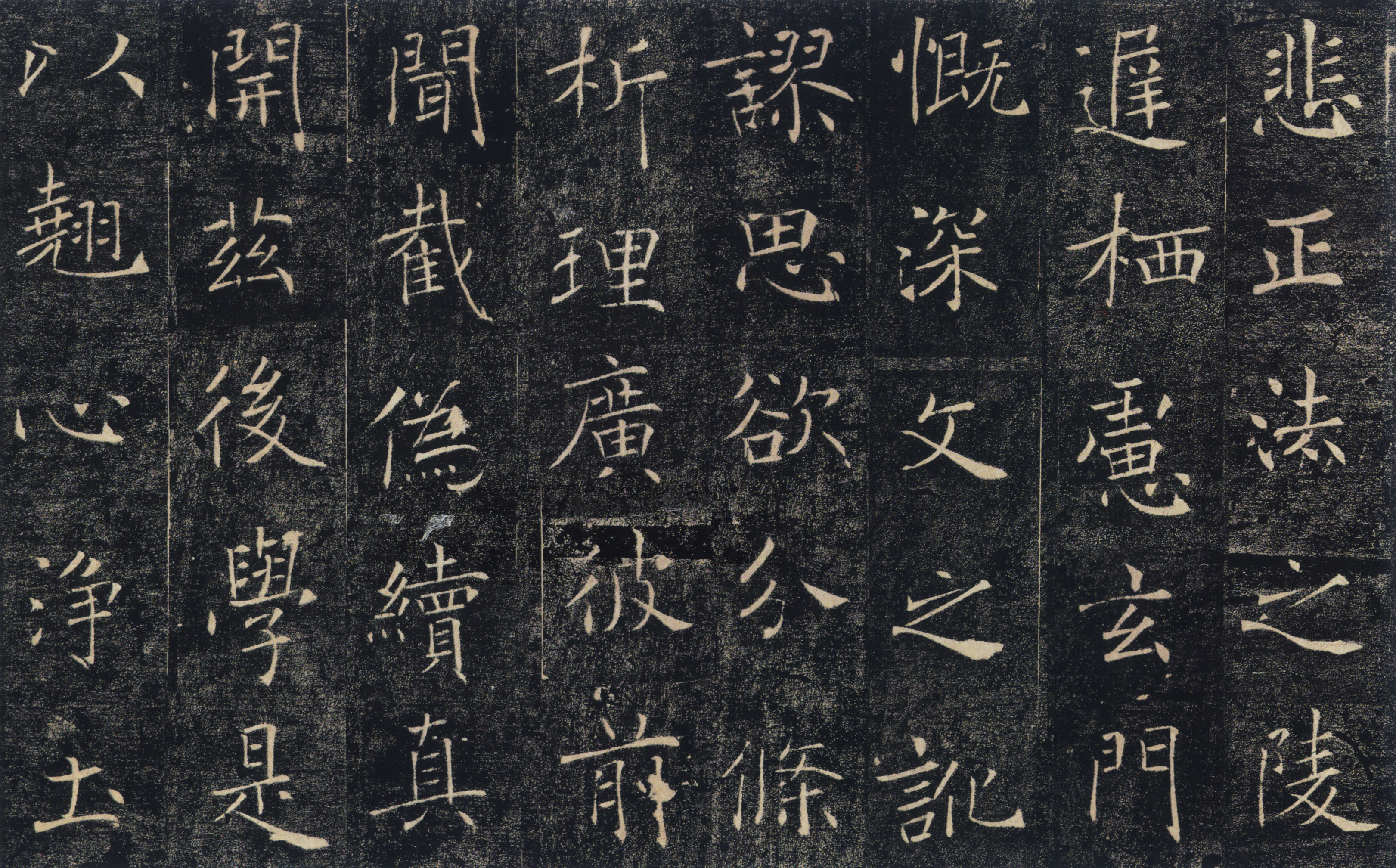 宋拓本 第12开